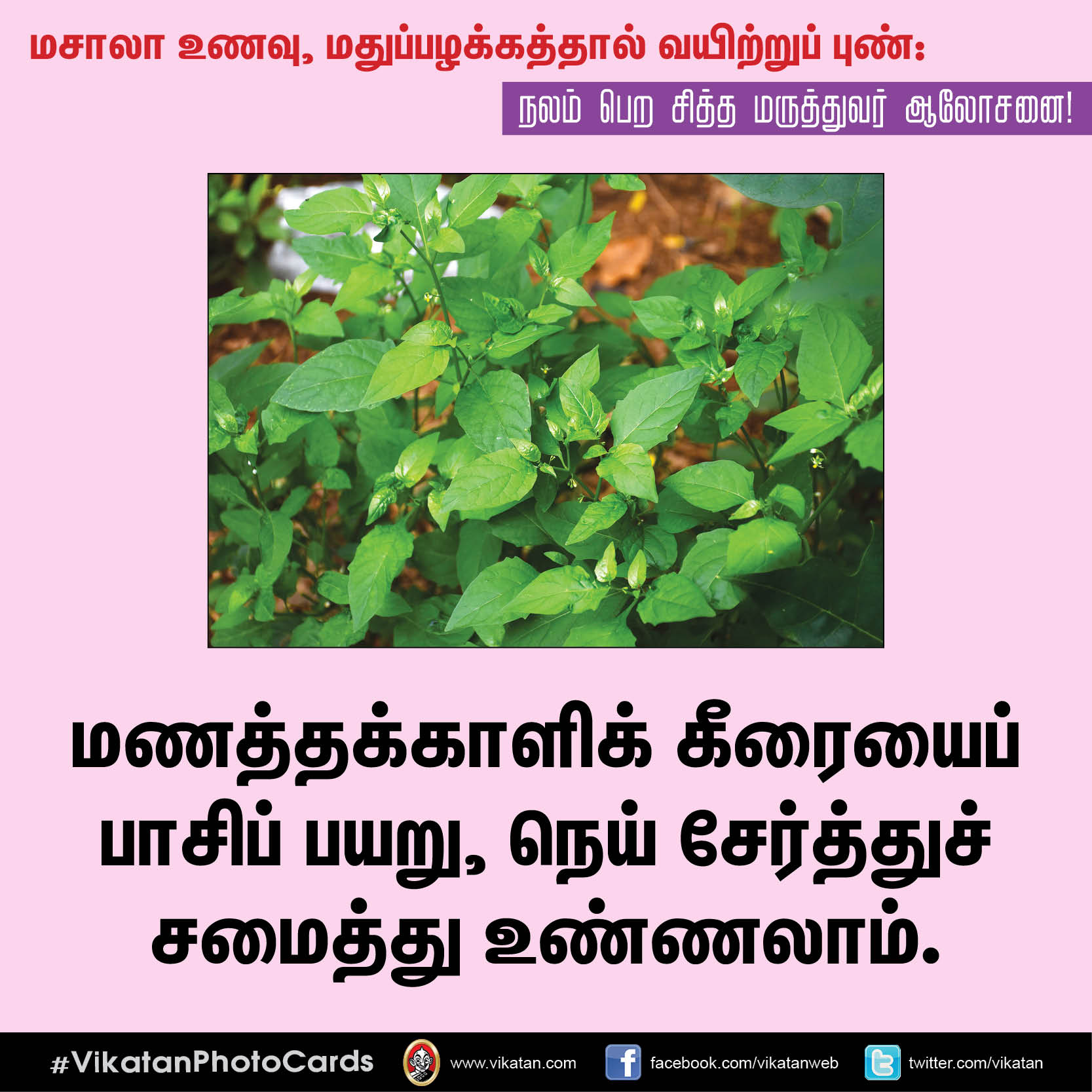 மசாலா உணவு, மதுப்பழக்கத்தால் வயிற்றுப் புண்: நலம் பெற சித்த மருத்துவர் ஆலோசனை! #VikatanPhotoCards மசாலா உணவு, மதுப்பழக்கத்தால் வயிற்றுப் புண்: நலம் பெற சித்த மருத்துவர் ஆலோசனை! #VikatanPhotoCards