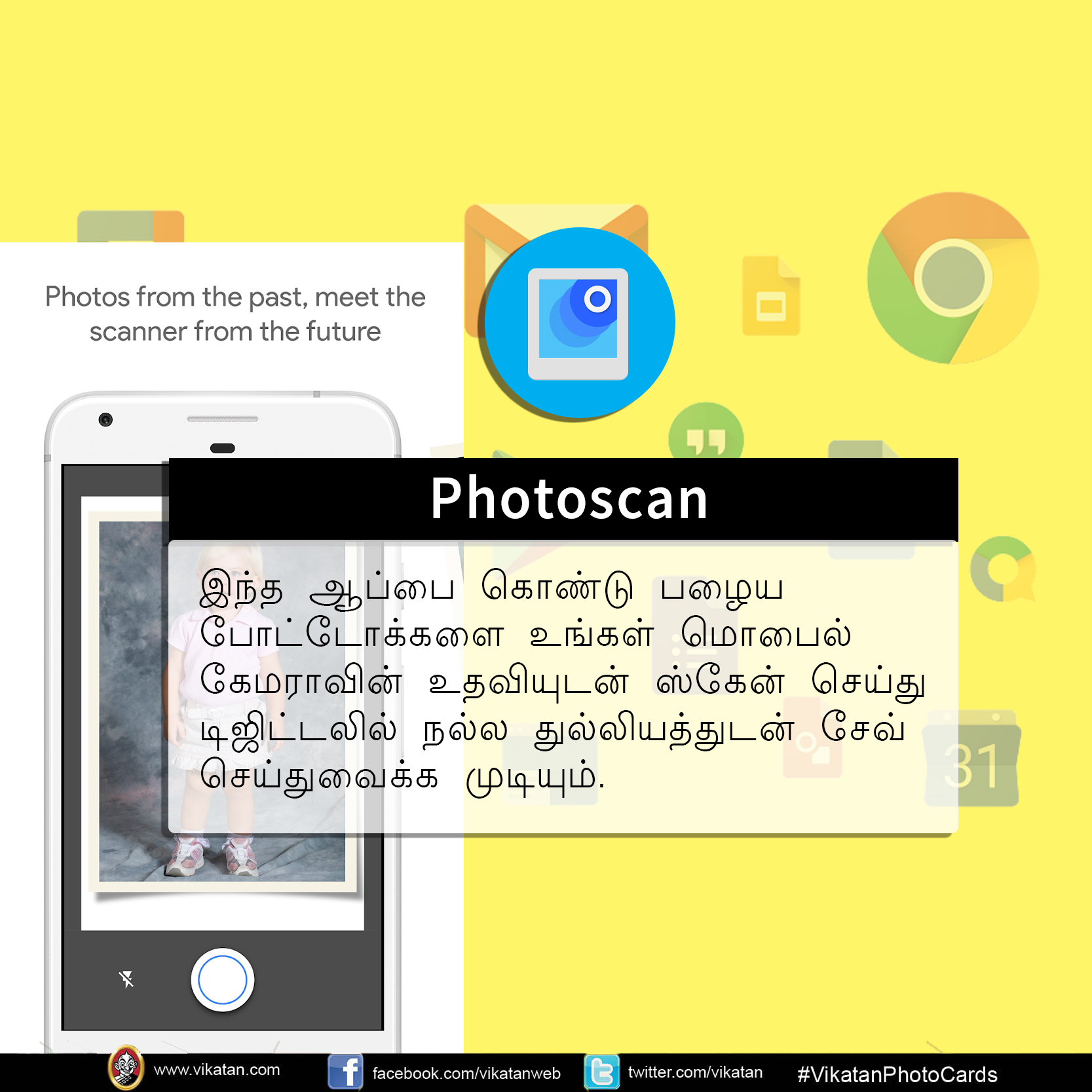 கூகுளின் இந்த சூப்பர் ஆப்ஸையெல்லாம் பயன்படுத்தியிருக்கீங்களா? #VikatanPhotoCards கூகுளின் இந்த சூப்பர் ஆப்ஸையெல்லாம் பயன்படுத்தியிருக்கீங்களா? #VikatanPhotoCards