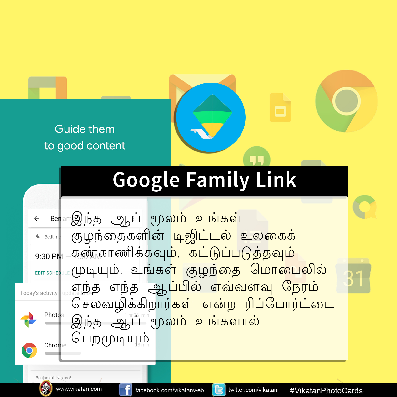 கூகுளின் இந்த சூப்பர் ஆப்ஸையெல்லாம் பயன்படுத்தியிருக்கீங்களா? #VikatanPhotoCards கூகுளின் இந்த சூப்பர் ஆப்ஸையெல்லாம் பயன்படுத்தியிருக்கீங்களா? #VikatanPhotoCards