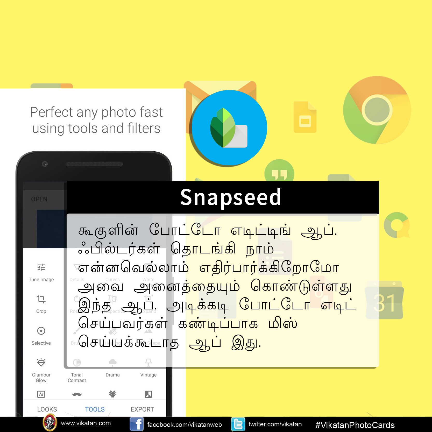 கூகுளின் இந்த சூப்பர் ஆப்ஸையெல்லாம் பயன்படுத்தியிருக்கீங்களா? #VikatanPhotoCards கூகுளின் இந்த சூப்பர் ஆப்ஸையெல்லாம் பயன்படுத்தியிருக்கீங்களா? #VikatanPhotoCards