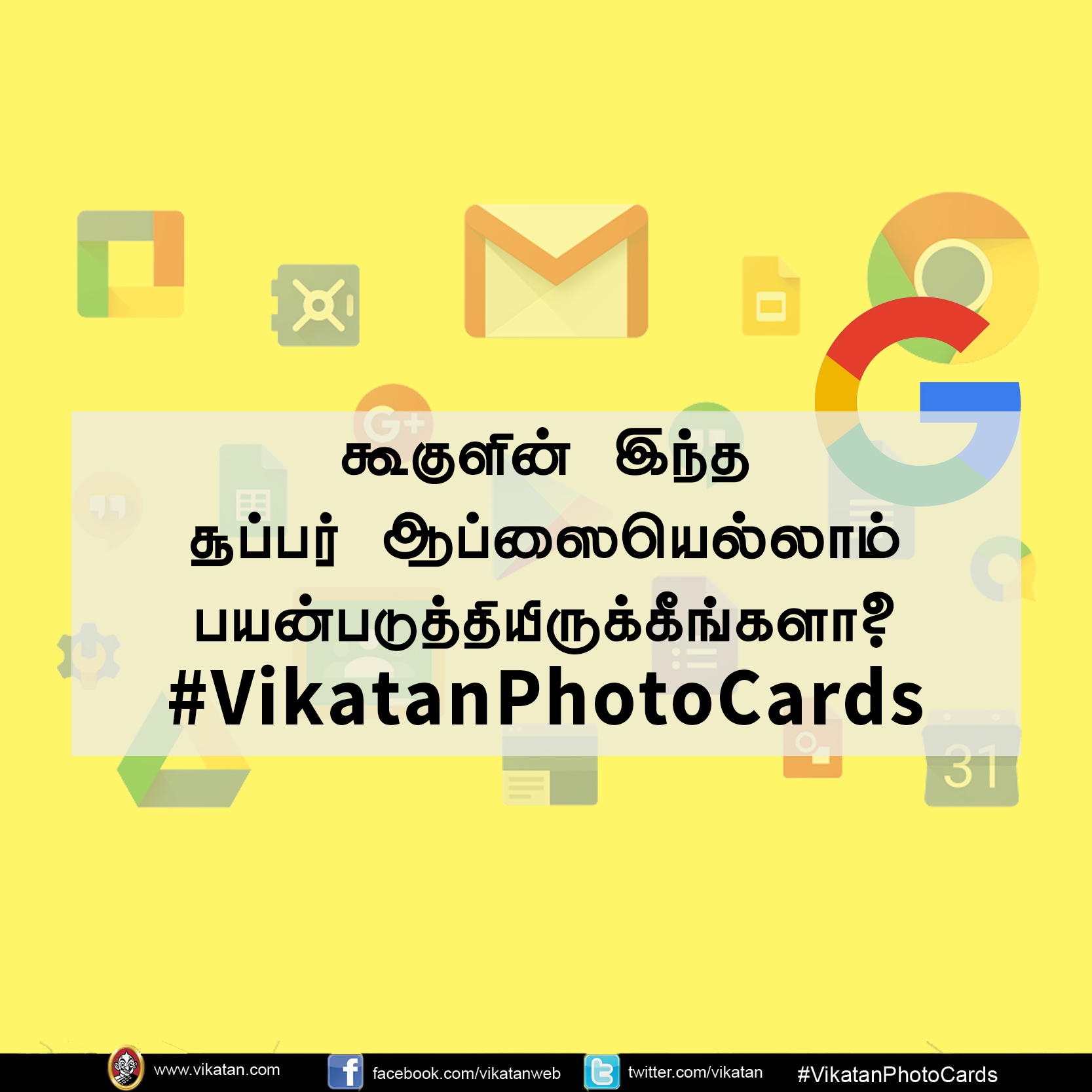 கூகுளின் இந்த சூப்பர் ஆப்ஸையெல்லாம் பயன்படுத்தியிருக்கீங்களா? #VikatanPhotoCards கூகுளின் இந்த சூப்பர் ஆப்ஸையெல்லாம் பயன்படுத்தியிருக்கீங்களா? #VikatanPhotoCards