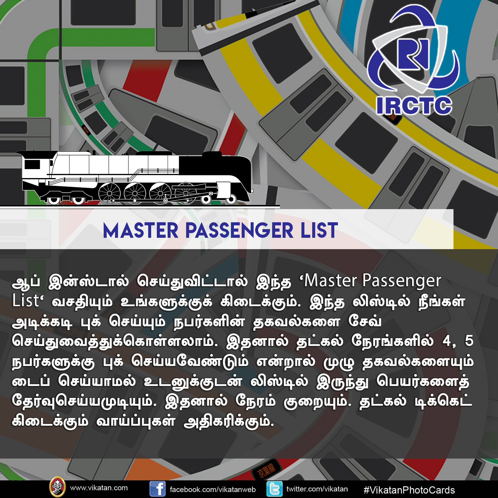 IRCTC-ல டிக்கெட் எடுக்க சிரமப்படுறீங்களா? இதைப் பாருங்க! #VikatanPhotoCards IRCTC-ல டிக்கெட் எடுக்க சிரமப்படுறீங்களா? இதைப் பாருங்க! #VikatanPhotoCards