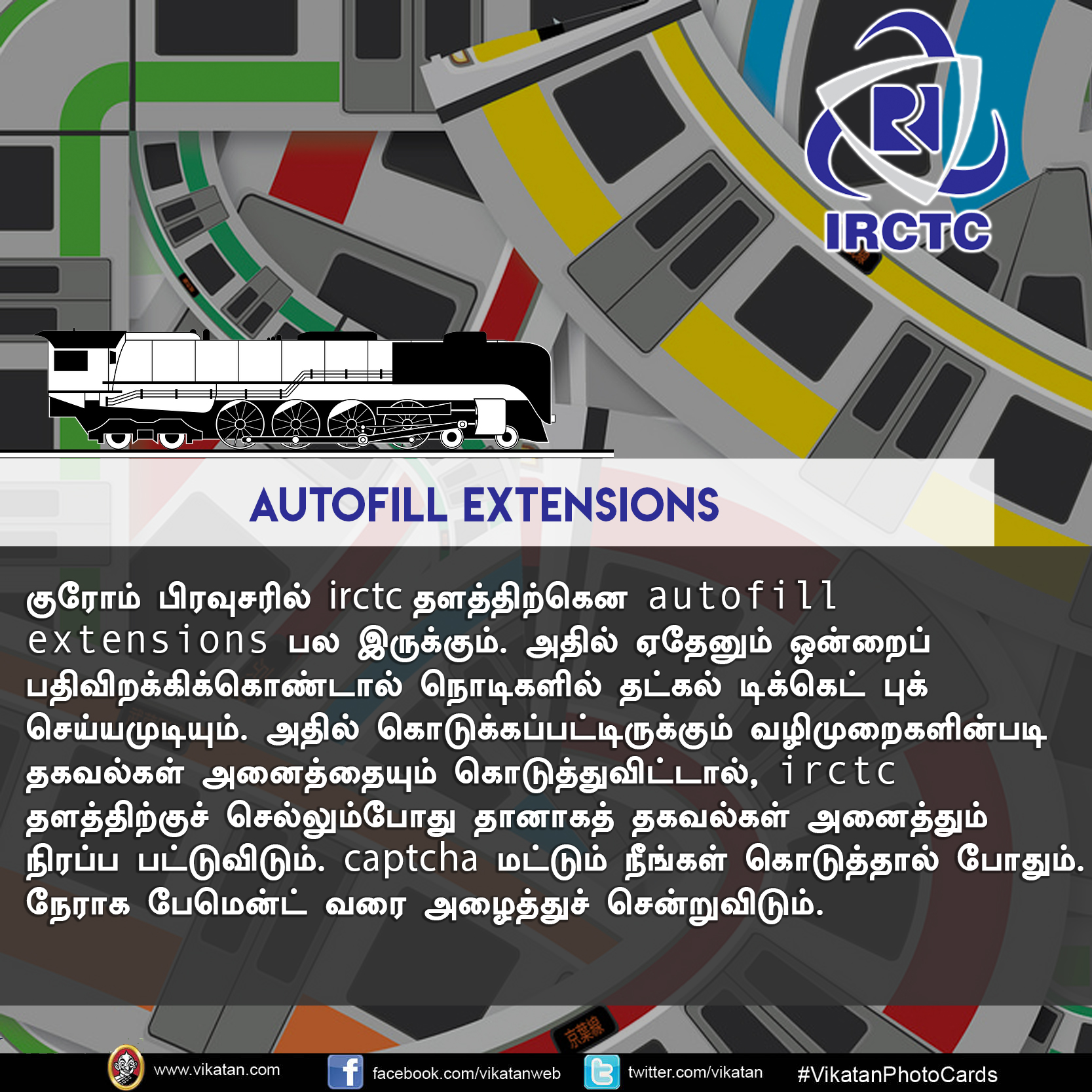 IRCTC-ல டிக்கெட் எடுக்க சிரமப்படுறீங்களா? இதைப் பாருங்க! #VikatanPhotoCards IRCTC-ல டிக்கெட் எடுக்க சிரமப்படுறீங்களா? இதைப் பாருங்க! #VikatanPhotoCards