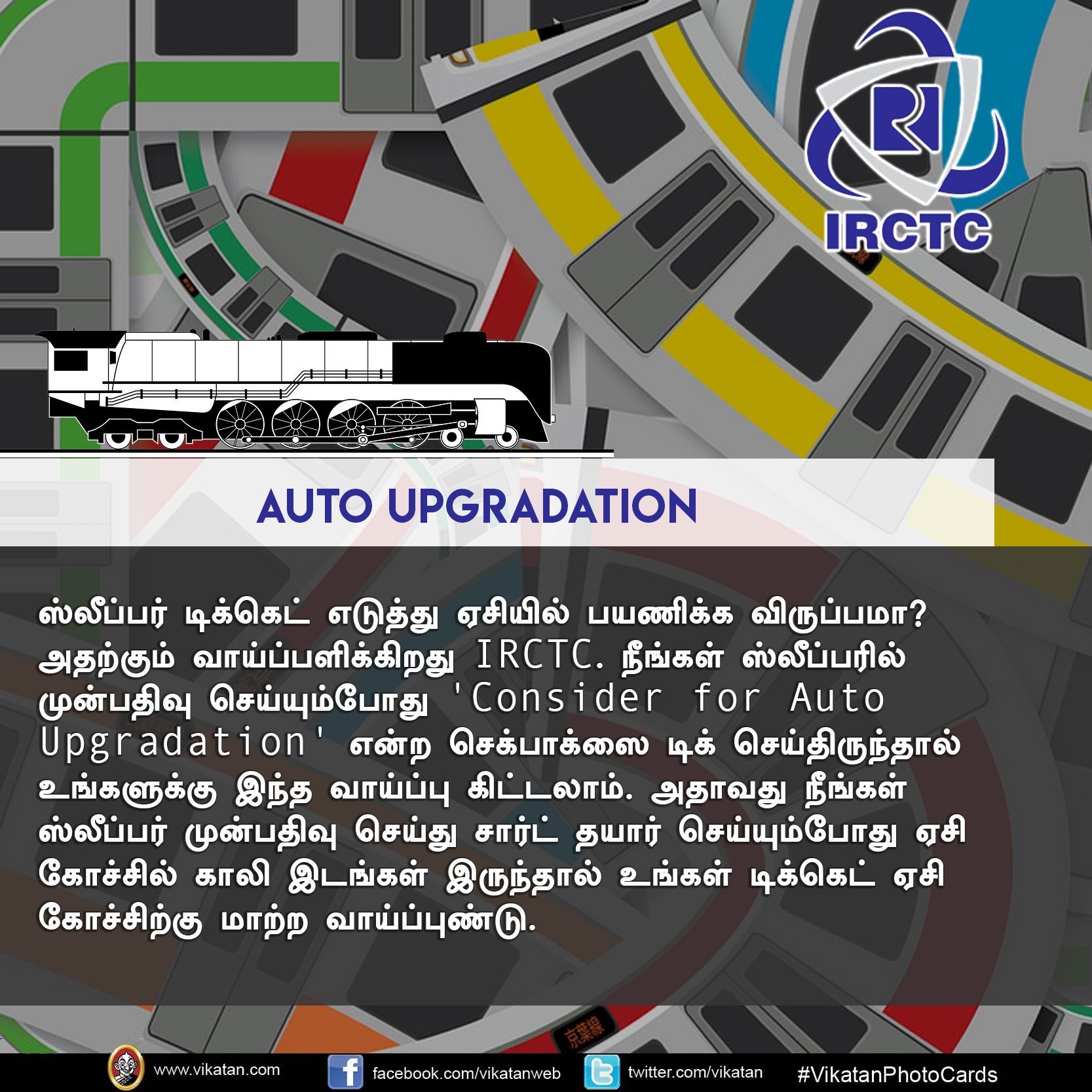 IRCTC-ல டிக்கெட் எடுக்க சிரமப்படுறீங்களா? இதைப் பாருங்க! #VikatanPhotoCards IRCTC-ல டிக்கெட் எடுக்க சிரமப்படுறீங்களா? இதைப் பாருங்க! #VikatanPhotoCards