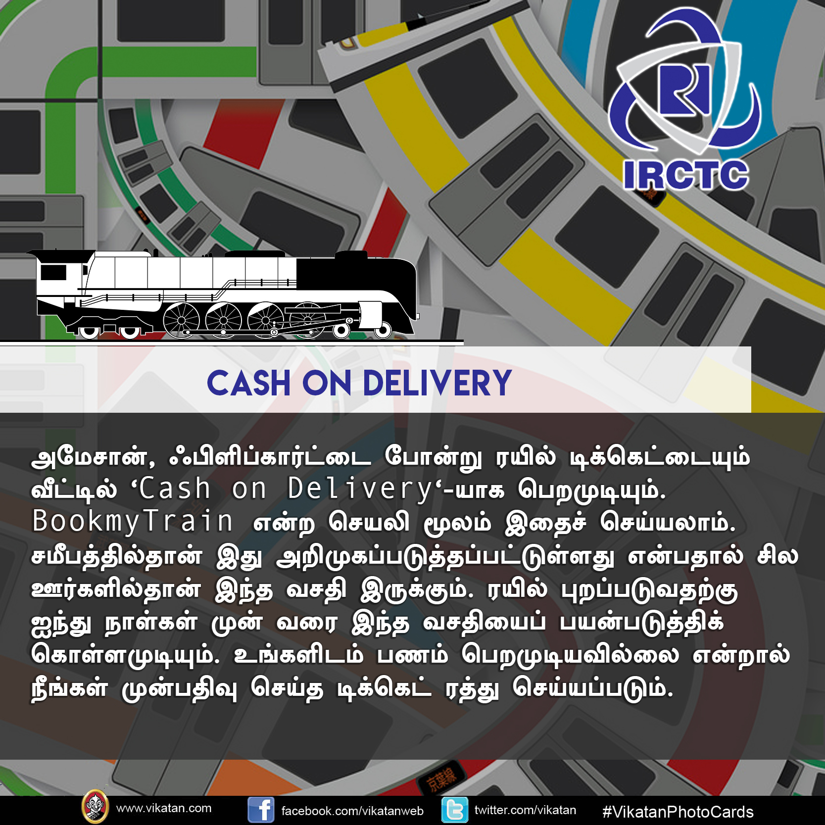 IRCTC-ல டிக்கெட் எடுக்க சிரமப்படுறீங்களா? இதைப் பாருங்க! #VikatanPhotoCards IRCTC-ல டிக்கெட் எடுக்க சிரமப்படுறீங்களா? இதைப் பாருங்க! #VikatanPhotoCards
