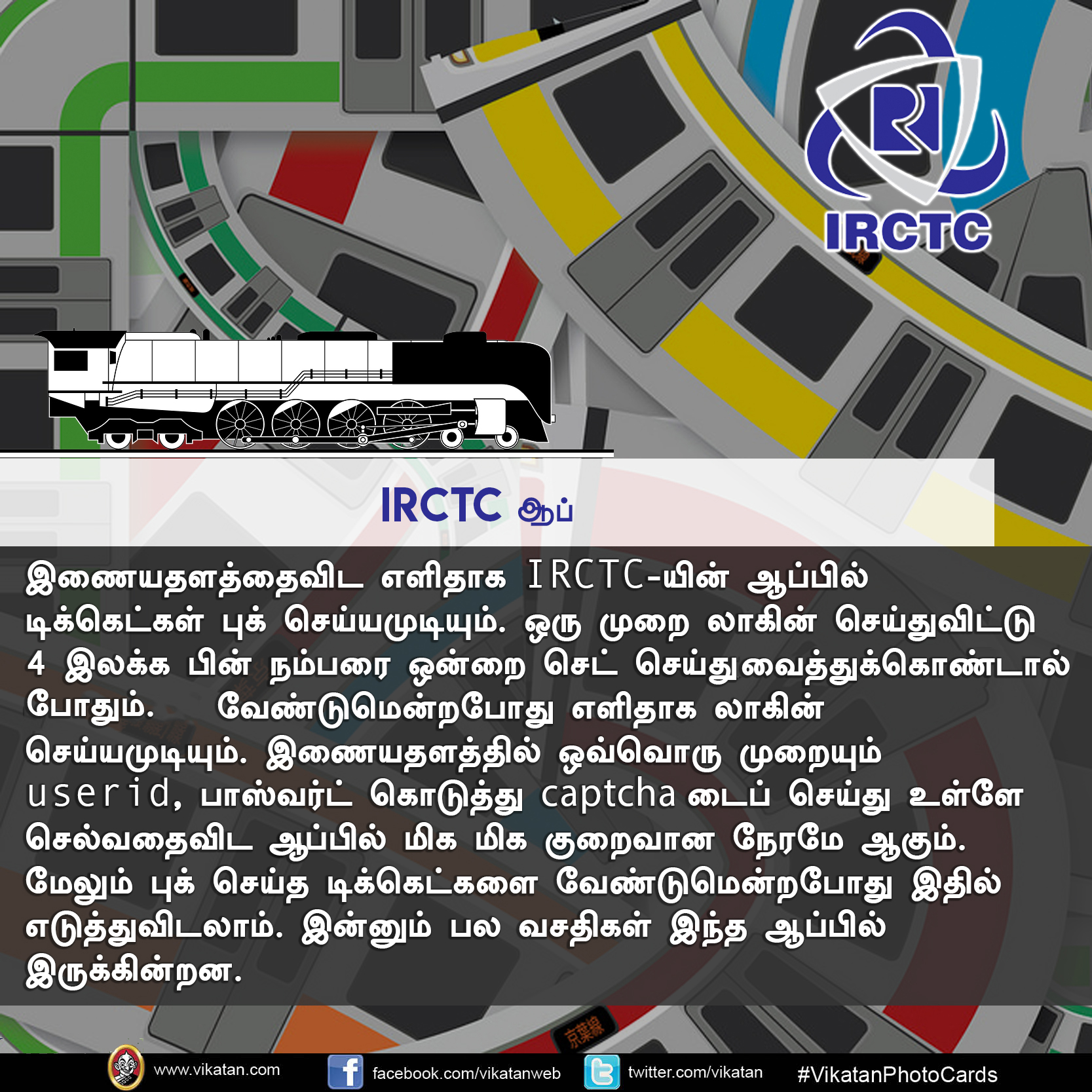 IRCTC-ல டிக்கெட் எடுக்க சிரமப்படுறீங்களா? இதைப் பாருங்க! #VikatanPhotoCards IRCTC-ல டிக்கெட் எடுக்க சிரமப்படுறீங்களா? இதைப் பாருங்க! #VikatanPhotoCards