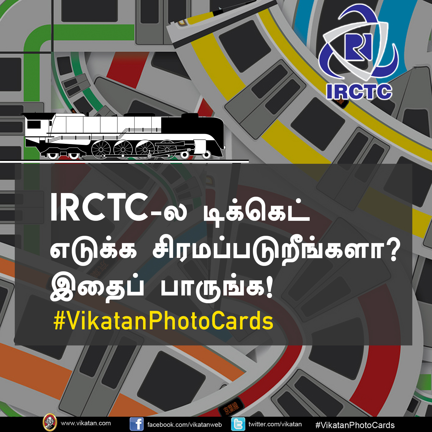 IRCTC-ல டிக்கெட் எடுக்க சிரமப்படுறீங்களா? இதைப் பாருங்க! #VikatanPhotoCards IRCTC-ல டிக்கெட் எடுக்க சிரமப்படுறீங்களா? இதைப் பாருங்க! #VikatanPhotoCards
