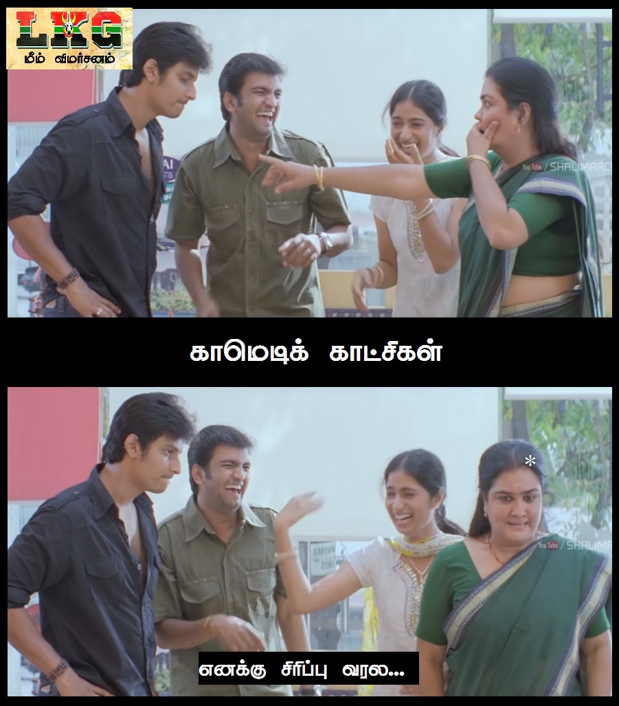 'நீங்க சி.எம் ஆகிடுவீங்க, நாங்க போஸ்டர் ஒட்டணும்!' - எல்.கே.ஜி மீம் விமர்சனம் 'நீங்க சி.எம் ஆகிடுவீங்க, நாங்க போஸ்டர் ஒட்டணும்!' - எல்.கே.ஜி மீம் விமர்சனம்