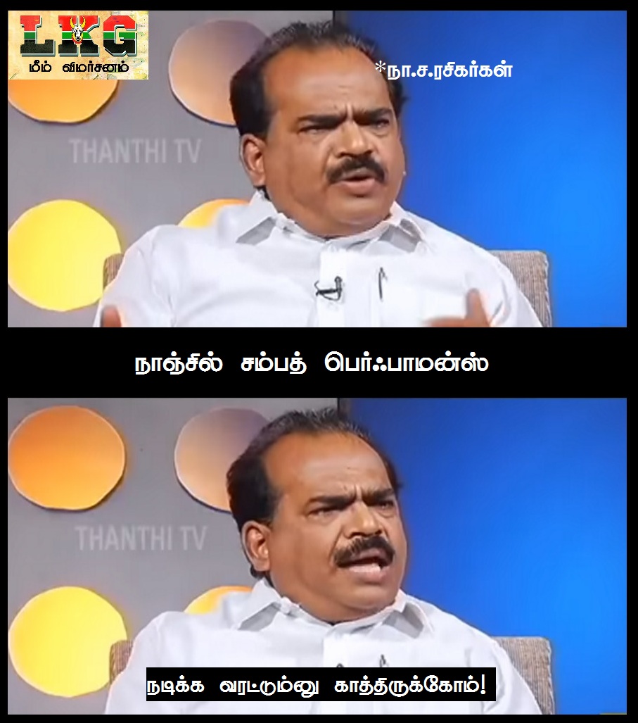 'நீங்க சி.எம் ஆகிடுவீங்க, நாங்க போஸ்டர் ஒட்டணும்!' - எல்.கே.ஜி மீம் விமர்சனம் 'நீங்க சி.எம் ஆகிடுவீங்க, நாங்க போஸ்டர் ஒட்டணும்!' - எல்.கே.ஜி மீம் விமர்சனம்