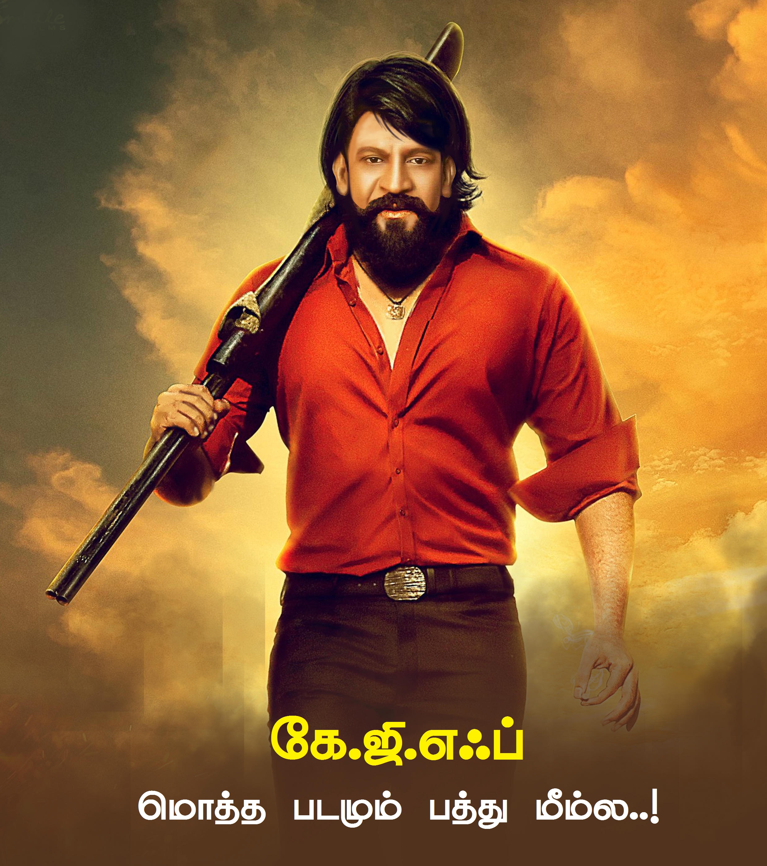 கே.ஜி.எஃப் - மொத்த படமும் பத்து மீம்ல..! கே.ஜி.எஃப் - மொத்த படமும் பத்து மீம்ல..!
