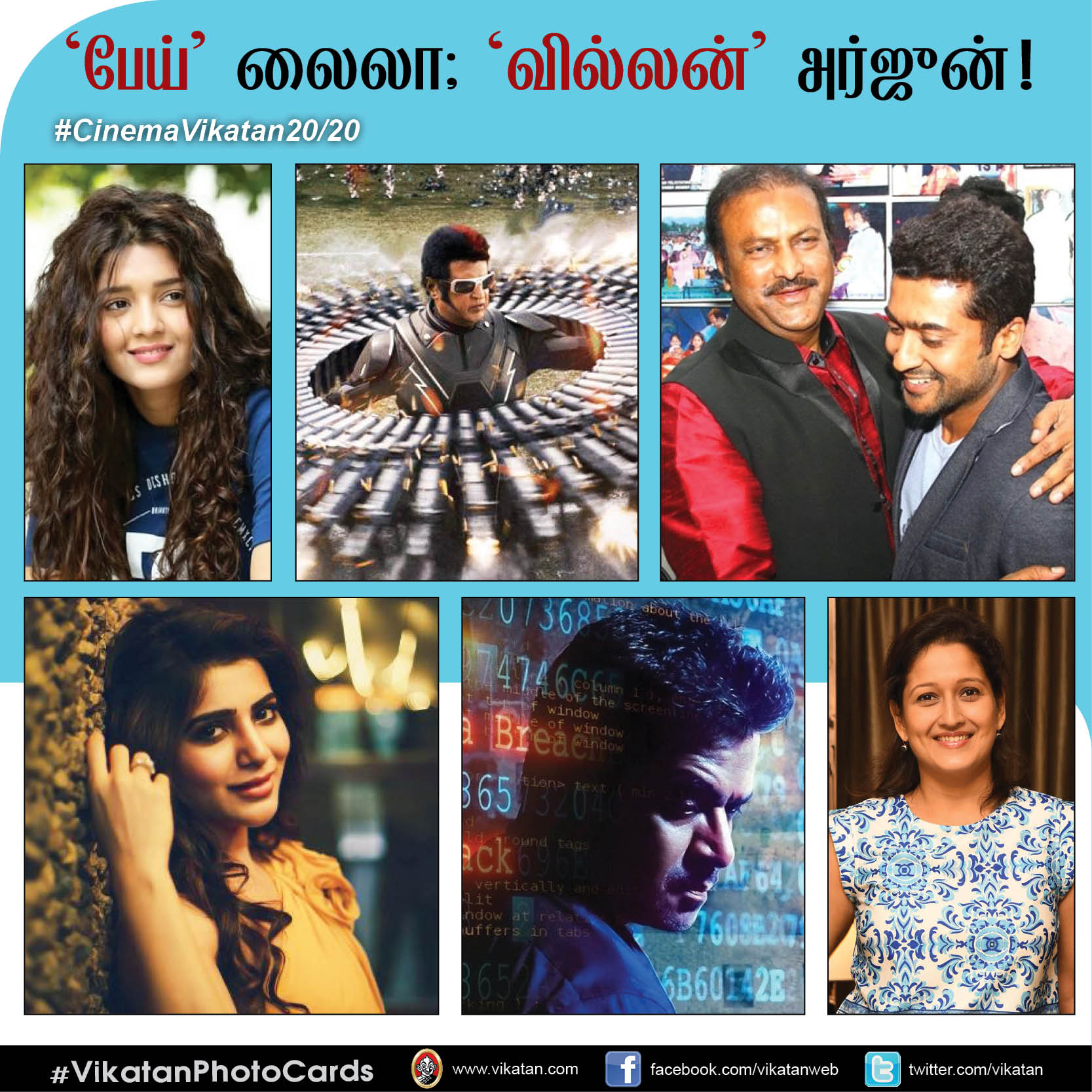 பேய் லைலா; வில்லன் அர்ஜுன்! #CinemaVikatan20/20 பேய் லைலா; வில்லன் அர்ஜுன்! #CinemaVikatan20/20