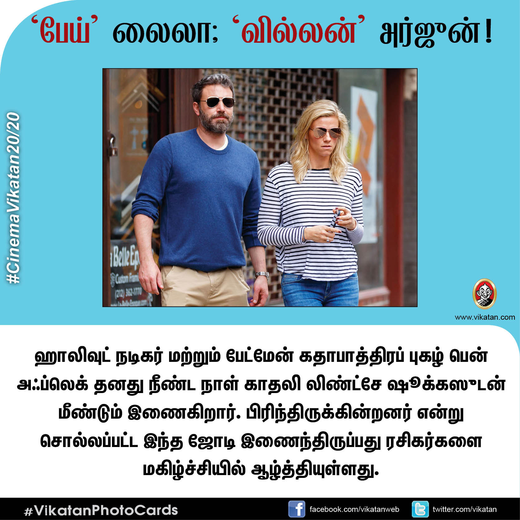 பேய் லைலா; வில்லன் அர்ஜுன்! #CinemaVikatan20/20 பேய் லைலா; வில்லன் அர்ஜுன்! #CinemaVikatan20/20