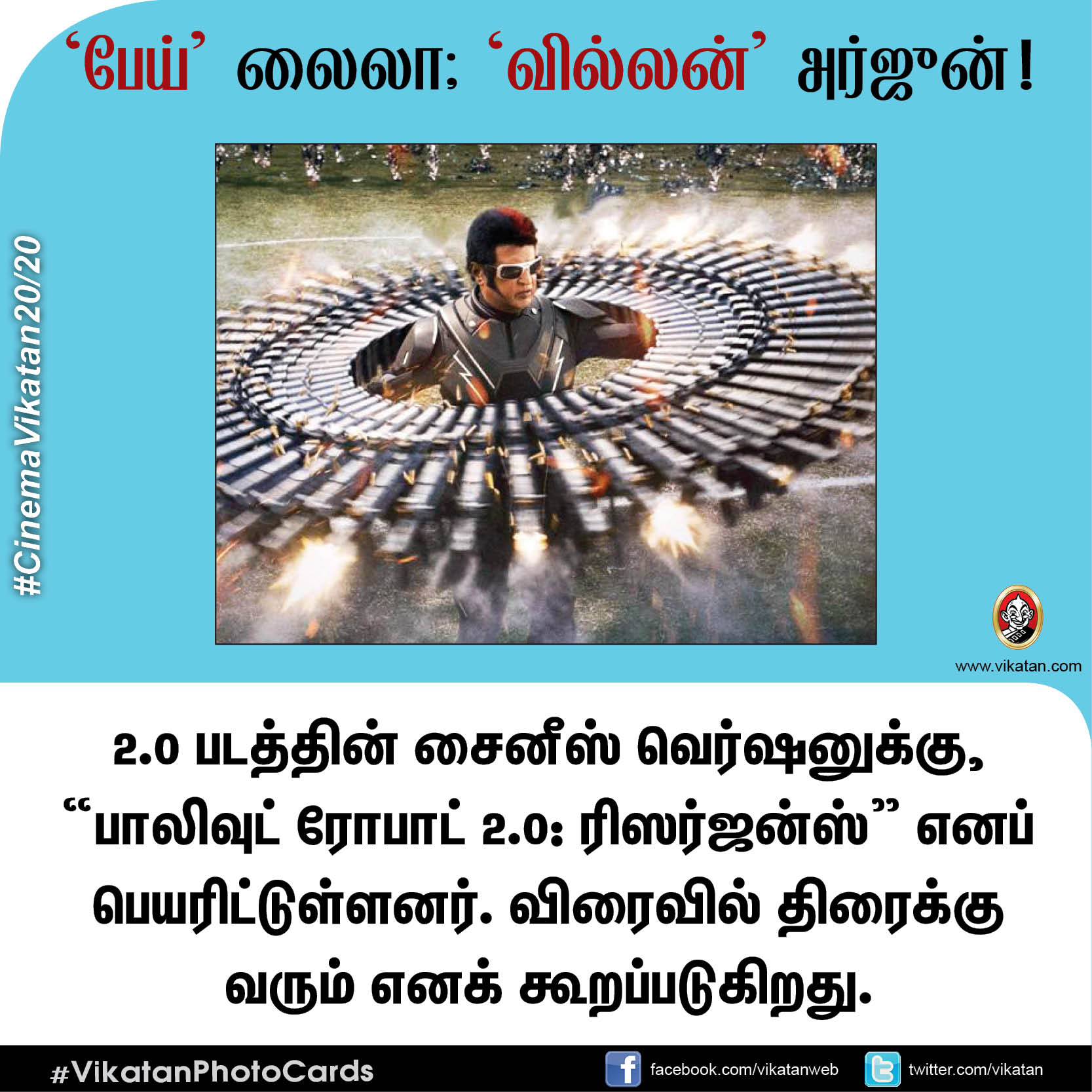 பேய் லைலா; வில்லன் அர்ஜுன்! #CinemaVikatan20/20 பேய் லைலா; வில்லன் அர்ஜுன்! #CinemaVikatan20/20