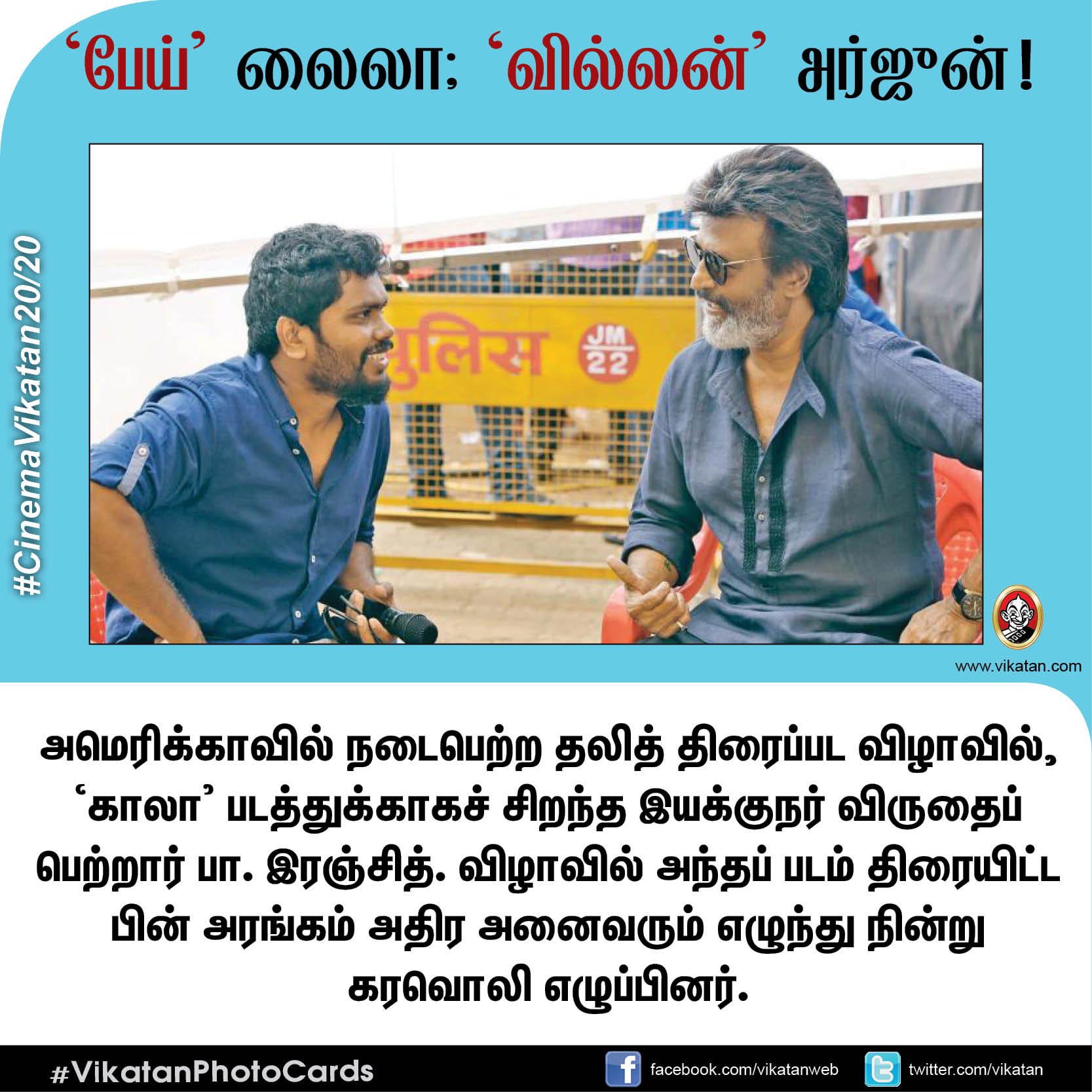 பேய் லைலா; வில்லன் அர்ஜுன்! #CinemaVikatan20/20 பேய் லைலா; வில்லன் அர்ஜுன்! #CinemaVikatan20/20