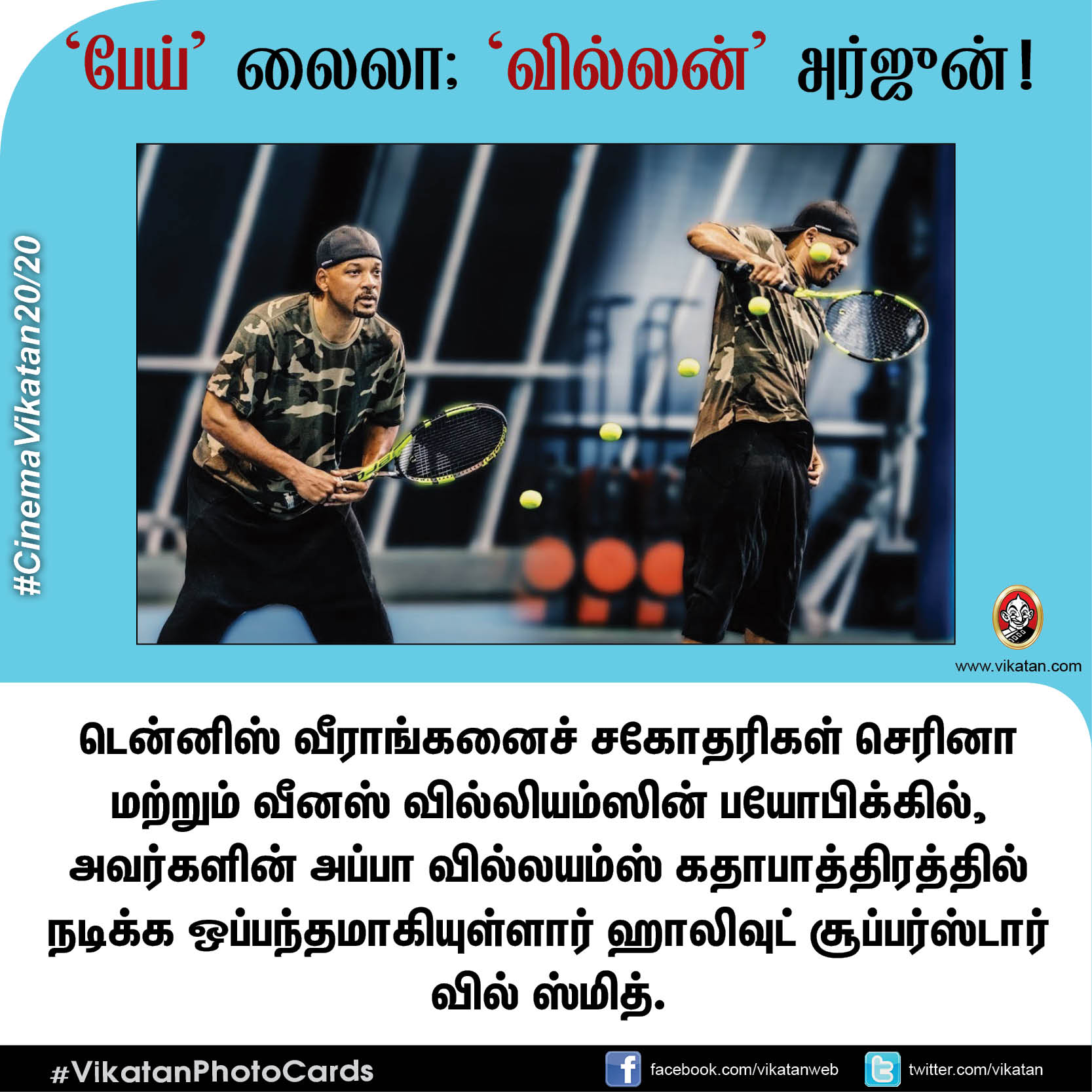 பேய் லைலா; வில்லன் அர்ஜுன்! #CinemaVikatan20/20 பேய் லைலா; வில்லன் அர்ஜுன்! #CinemaVikatan20/20
