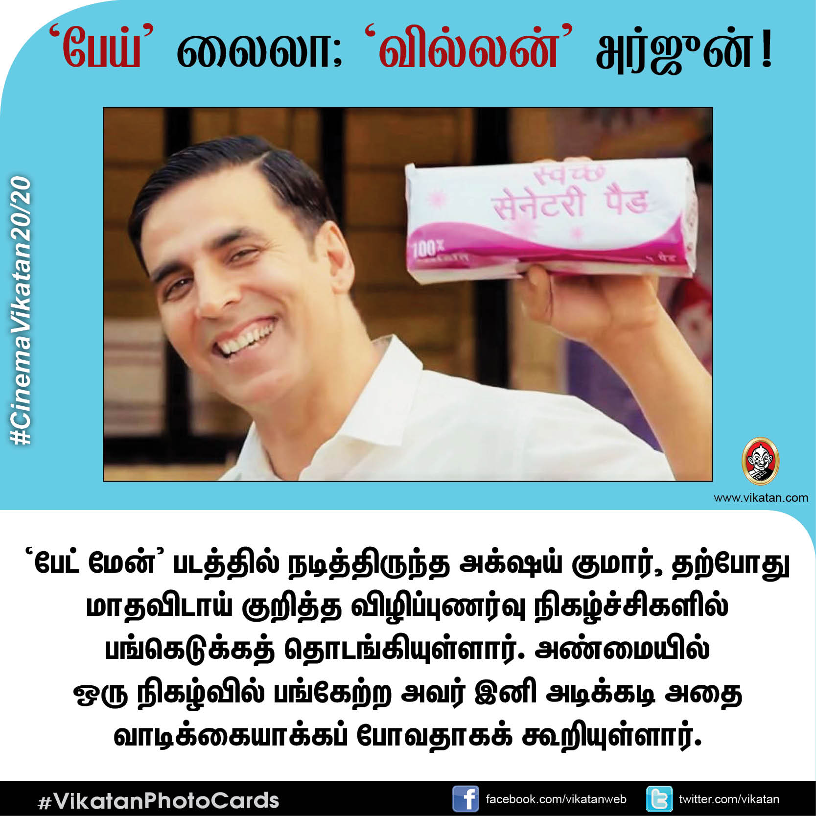 பேய் லைலா; வில்லன் அர்ஜுன்! #CinemaVikatan20/20 பேய் லைலா; வில்லன் அர்ஜுன்! #CinemaVikatan20/20