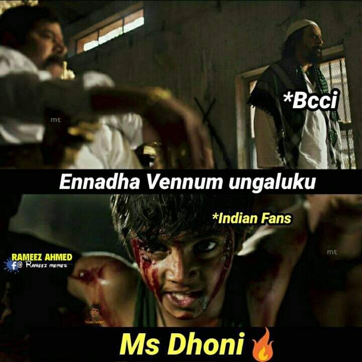 'தோனியின் தேவை டீமுக்கு தேவை...' தோனியை வரவேற்று குவித்த ரசிகர்களின் மீம்ஸ் தொகுப்பு... 'தோனியின் தேவை டீமுக்கு தேவை...' தோனியை வரவேற்று குவித்த ரசிகர்களின் மீம்ஸ் தொகுப்பு...