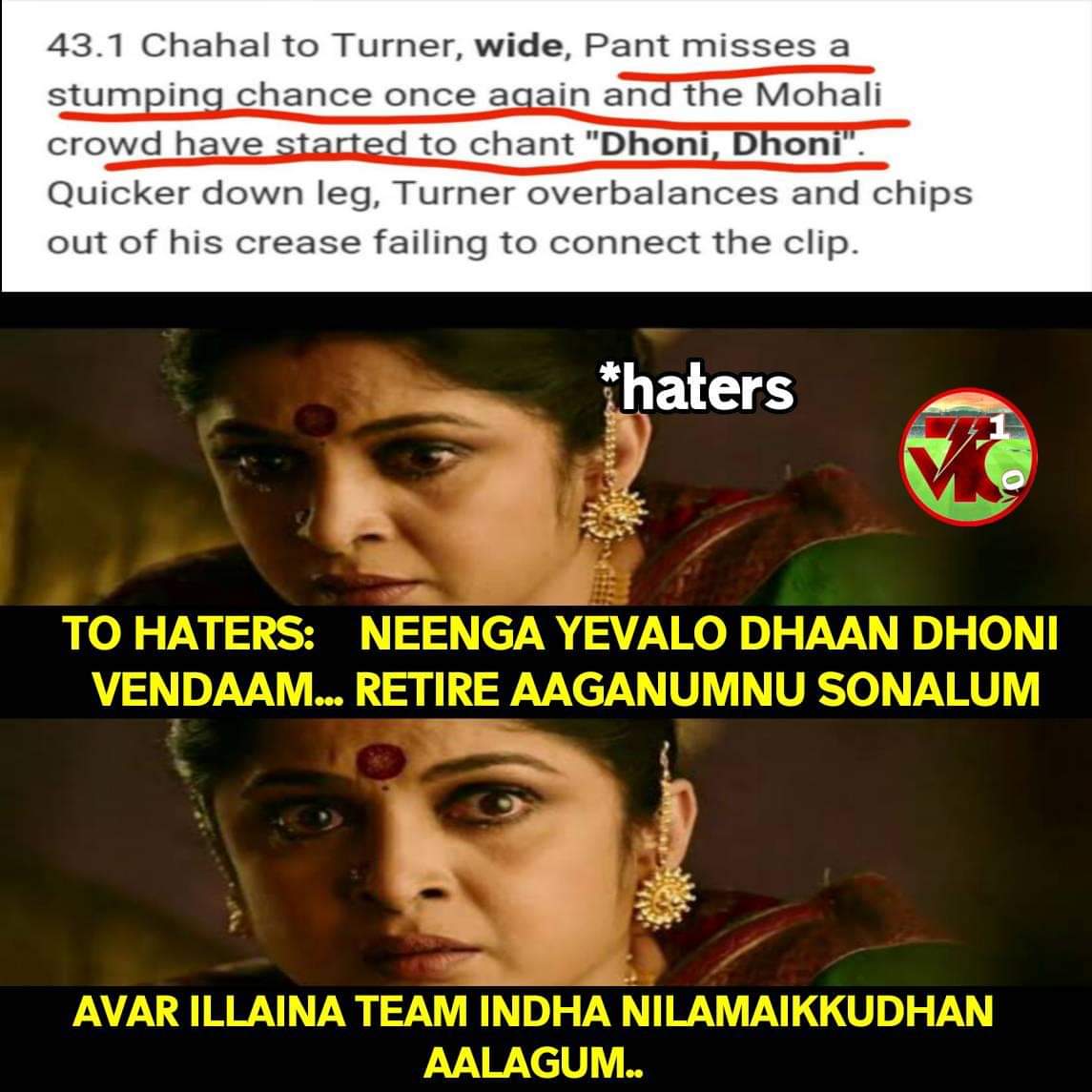 'தோனியின் தேவை டீமுக்கு தேவை...' தோனியை வரவேற்று குவித்த ரசிகர்களின் மீம்ஸ் தொகுப்பு... 'தோனியின் தேவை டீமுக்கு தேவை...' தோனியை வரவேற்று குவித்த ரசிகர்களின் மீம்ஸ் தொகுப்பு...