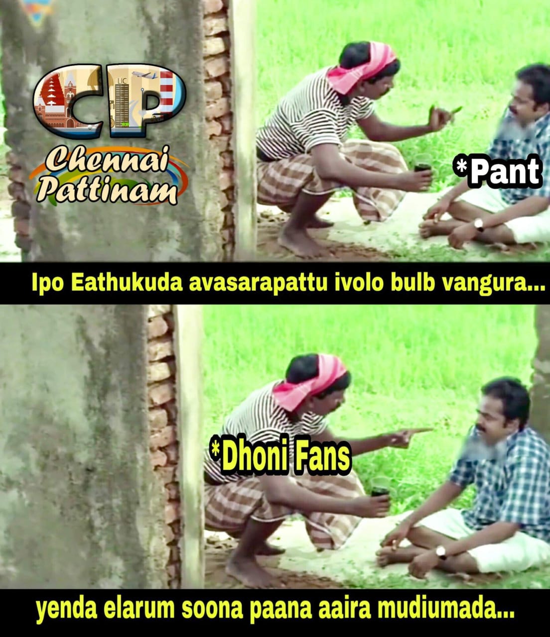 'தோனியின் தேவை டீமுக்கு தேவை...' தோனியை வரவேற்று குவித்த ரசிகர்களின் மீம்ஸ் தொகுப்பு... 'தோனியின் தேவை டீமுக்கு தேவை...' தோனியை வரவேற்று குவித்த ரசிகர்களின் மீம்ஸ் தொகுப்பு...