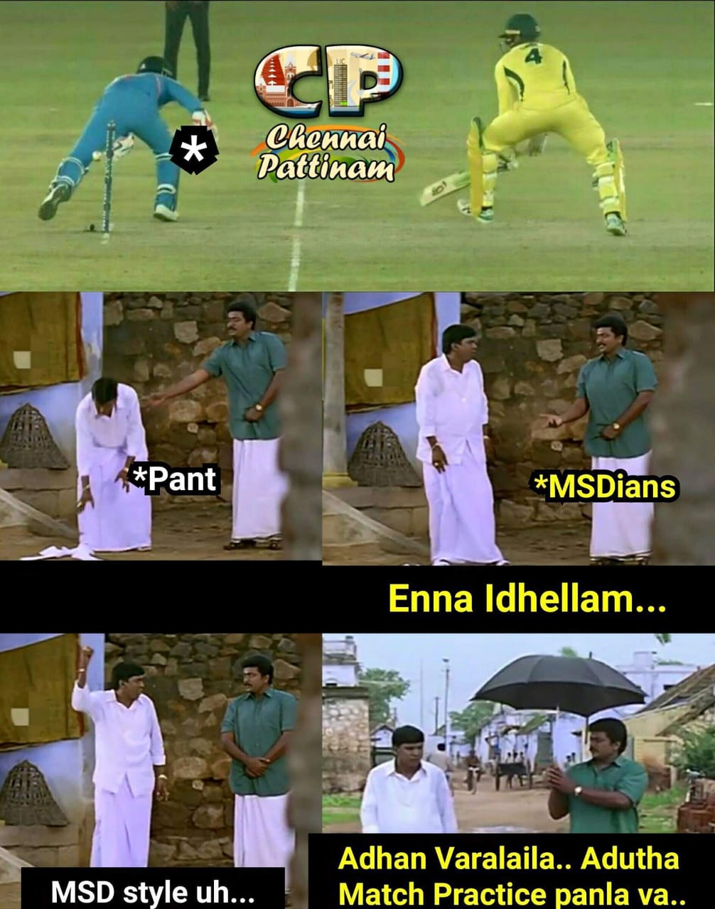 'தோனியின் தேவை டீமுக்கு தேவை...' தோனியை வரவேற்று குவித்த ரசிகர்களின் மீம்ஸ் தொகுப்பு... 'தோனியின் தேவை டீமுக்கு தேவை...' தோனியை வரவேற்று குவித்த ரசிகர்களின் மீம்ஸ் தொகுப்பு...