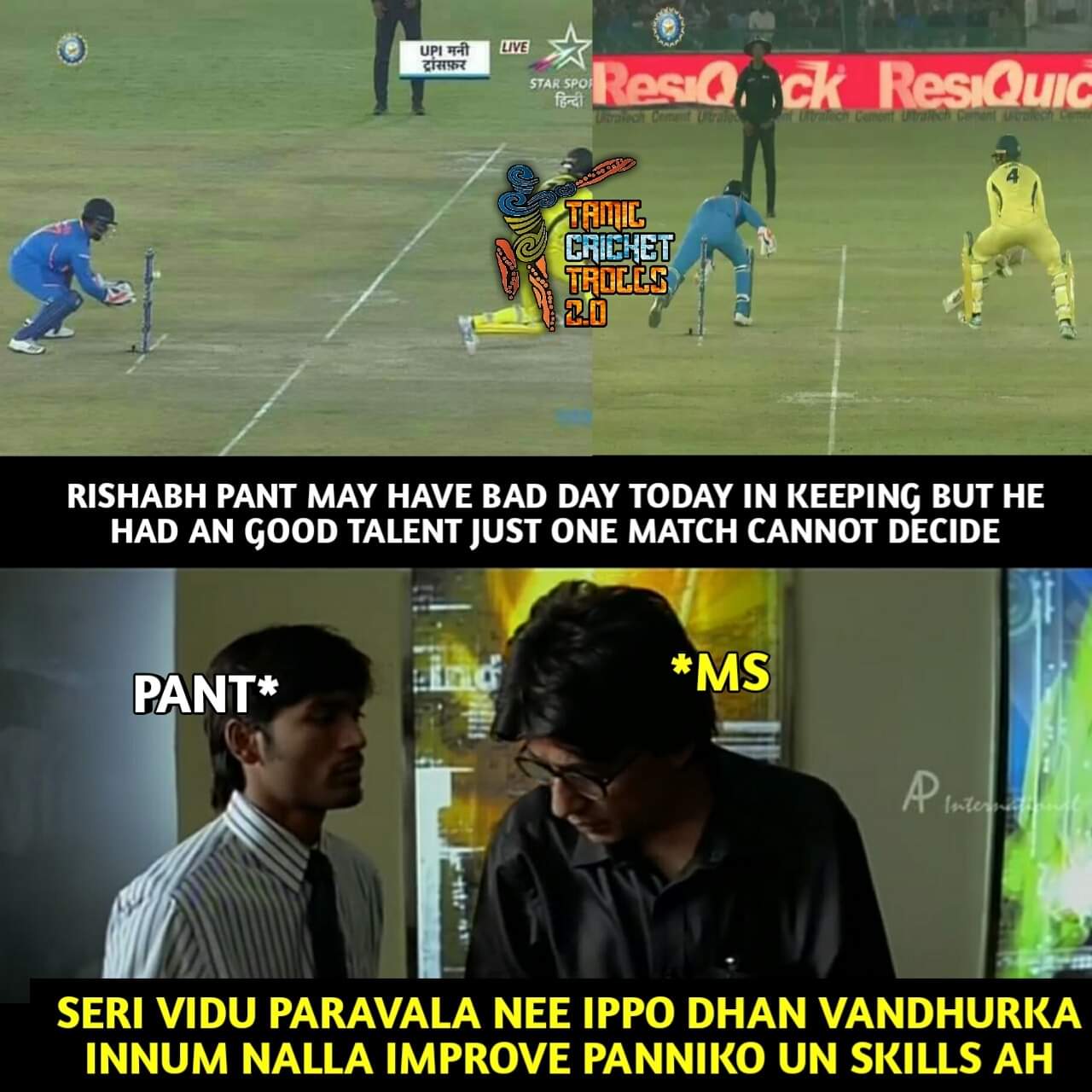 'தோனியின் தேவை டீமுக்கு தேவை...' தோனியை வரவேற்று குவித்த ரசிகர்களின் மீம்ஸ் தொகுப்பு... 'தோனியின் தேவை டீமுக்கு தேவை...' தோனியை வரவேற்று குவித்த ரசிகர்களின் மீம்ஸ் தொகுப்பு...