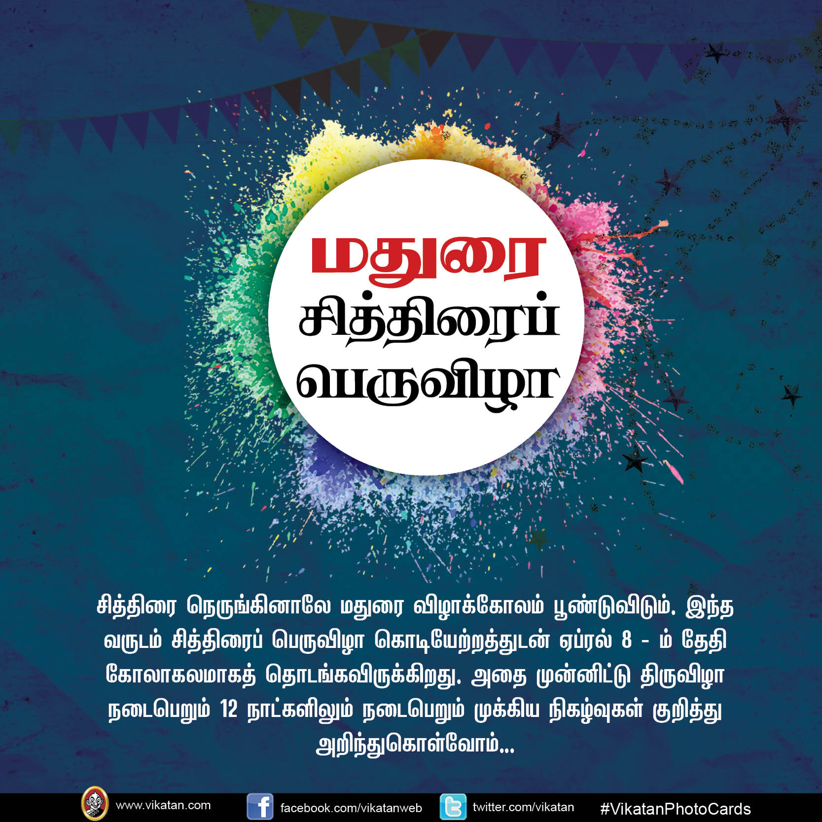 கொடியேற்றம் முதல் தேரோட்டம் வரை... மதுரை சித்திரைப் பெருவிழா நிகழ்வுகள் #VikatanPhotocards கொடியேற்றம் முதல் தேரோட்டம் வரை... மதுரை சித்திரைப் பெருவிழா நிகழ்வுகள் #VikatanPhotocards