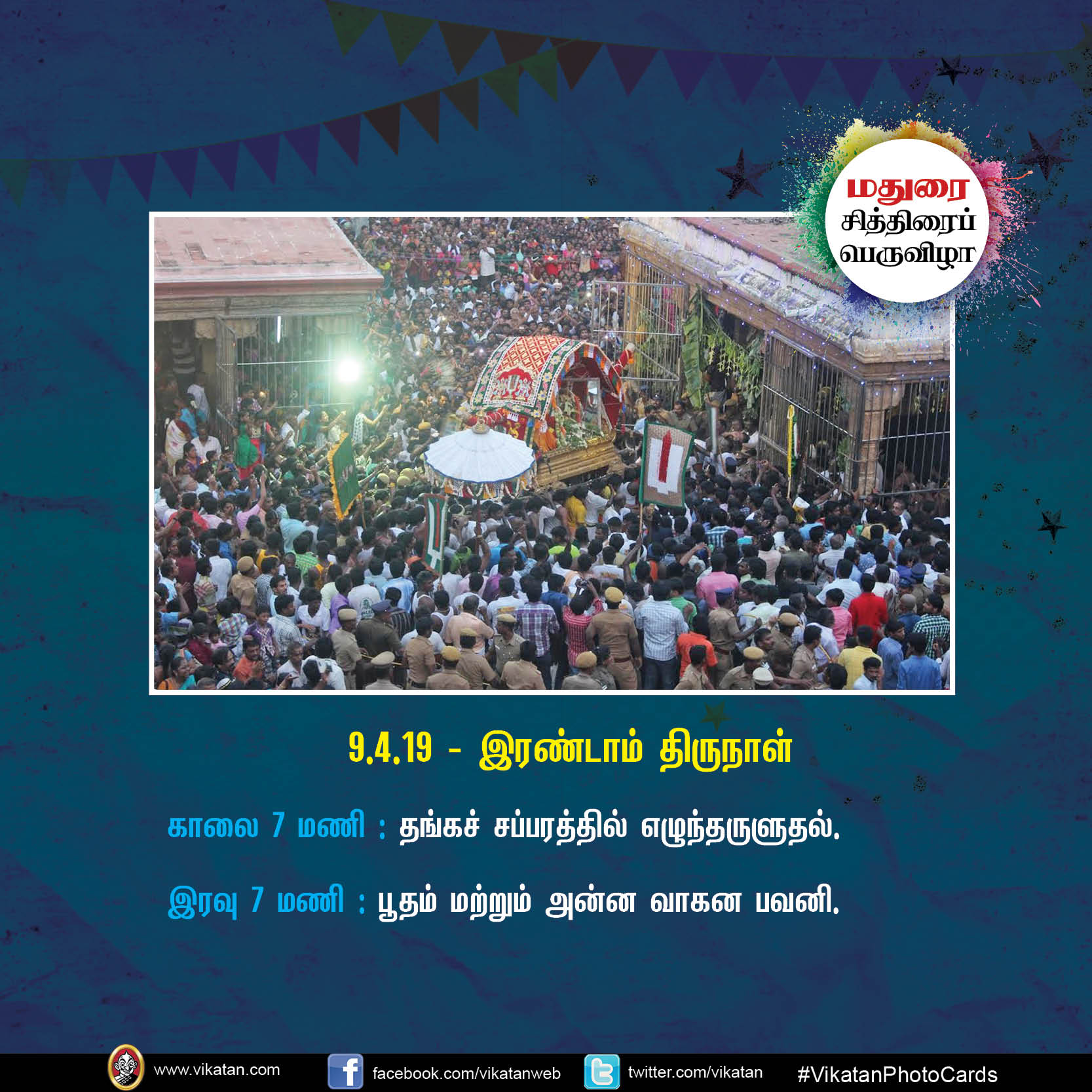 கொடியேற்றம் முதல் தேரோட்டம் வரை... மதுரை சித்திரைப் பெருவிழா நிகழ்வுகள் #VikatanPhotocards கொடியேற்றம் முதல் தேரோட்டம் வரை... மதுரை சித்திரைப் பெருவிழா நிகழ்வுகள் #VikatanPhotocards