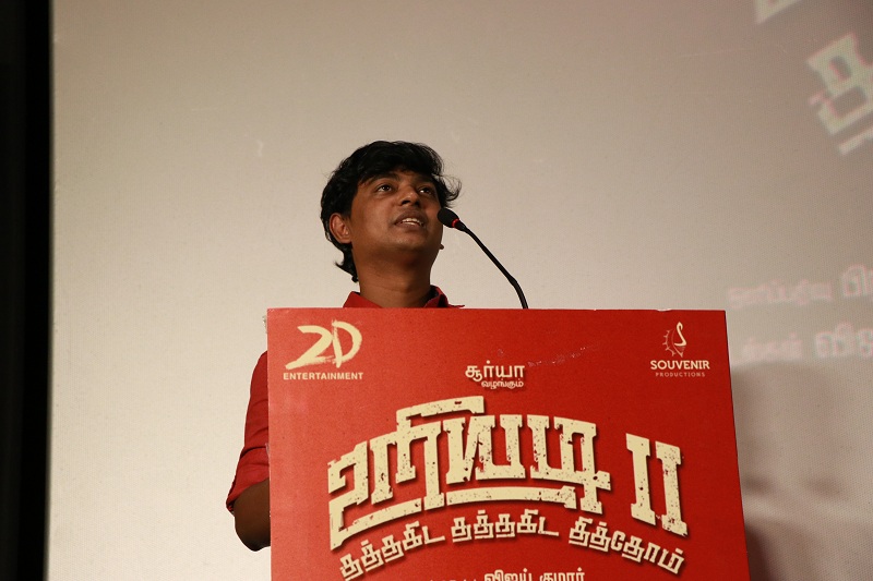 சூர்யா, கோவிந்த் வசந்தா, 'பரிதாபங்கள்' சுதாகர்... உறியடி 2 இசை வெளியீட்டு விழா படங்கள் சூர்யா, கோவிந்த் வசந்தா, 'பரிதாபங்கள்' சுதாகர்... உறியடி 2 இசை வெளியீட்டு விழா படங்கள்