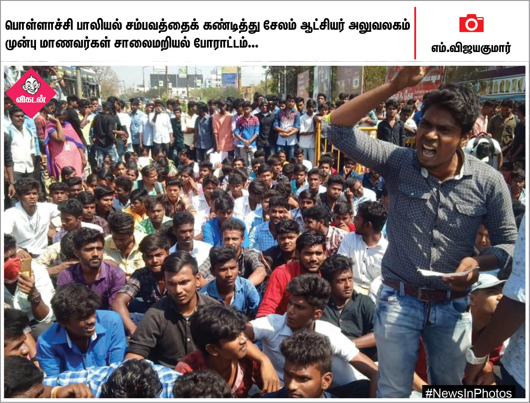 தேர்தல் விழிப்புணர்வு ஏற்படுத்தும் ஆட்சியர்... கெத்தை பள்ளத்தாக்கு... #NewsInPhotos தேர்தல் விழிப்புணர்வு ஏற்படுத்தும் ஆட்சியர்... கெத்தை பள்ளத்தாக்கு... #NewsInPhotos