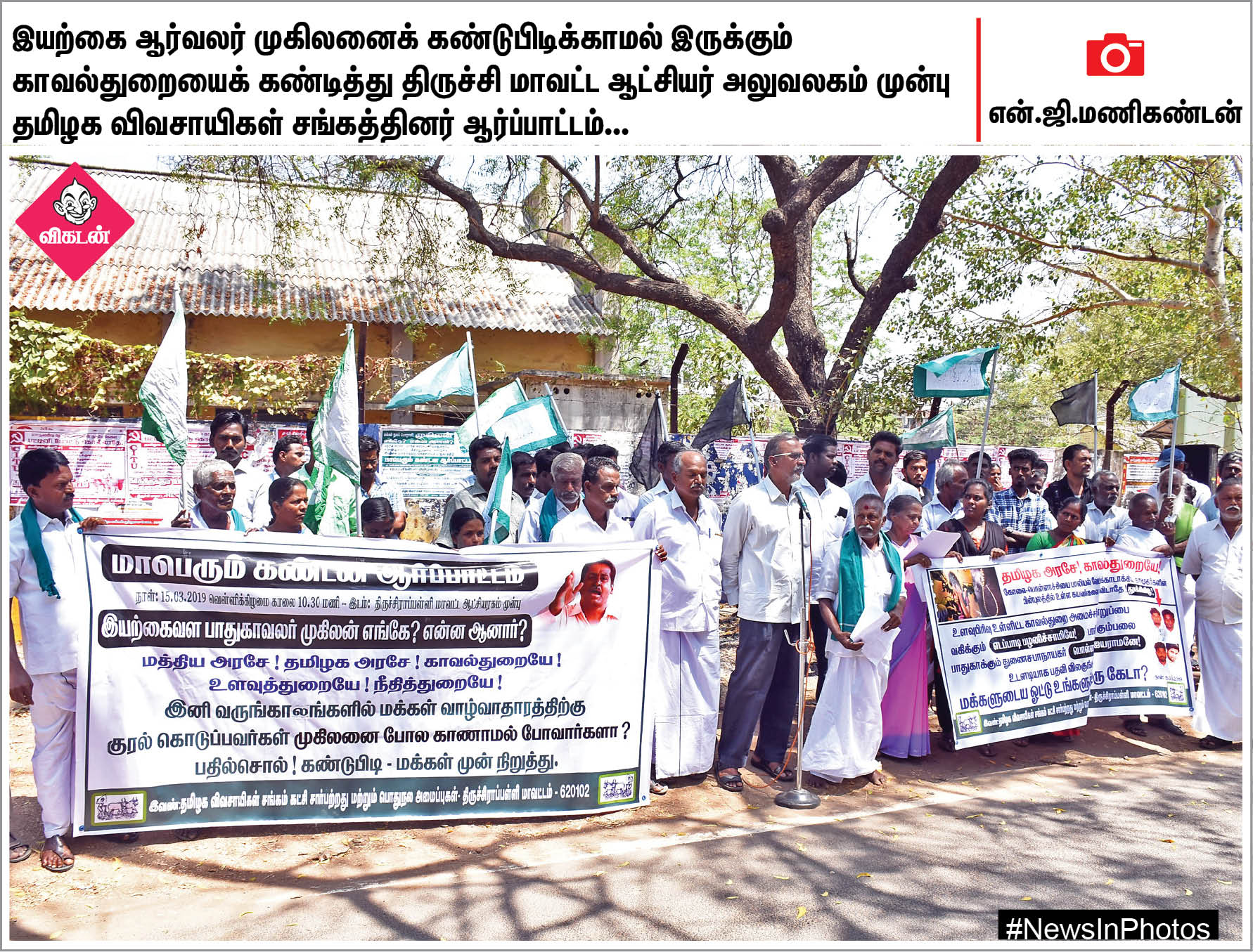 தேர்தல் விழிப்புணர்வு ஏற்படுத்தும் ஆட்சியர்... கெத்தை பள்ளத்தாக்கு... #NewsInPhotos தேர்தல் விழிப்புணர்வு ஏற்படுத்தும் ஆட்சியர்... கெத்தை பள்ளத்தாக்கு... #NewsInPhotos