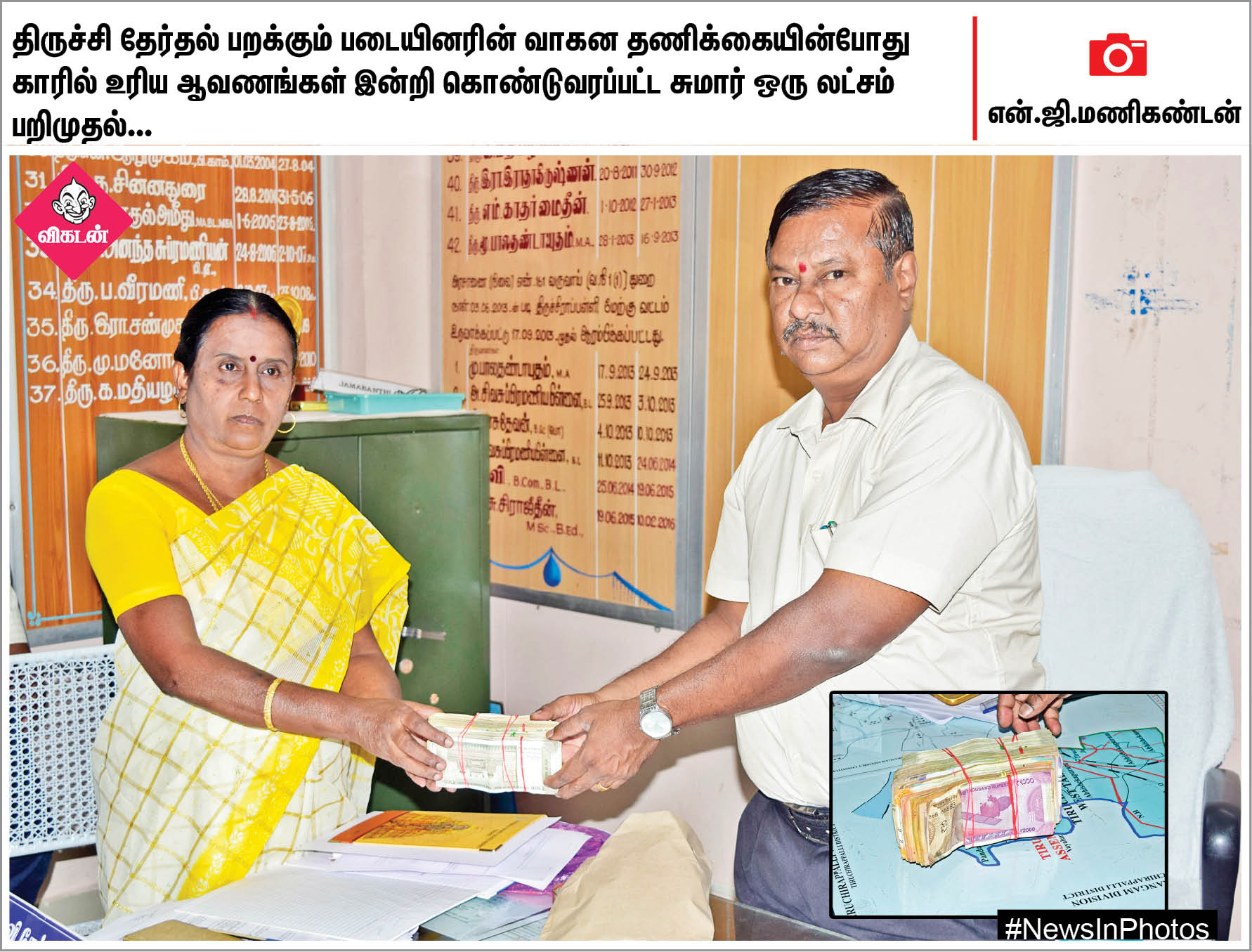 தேர்தல் விழிப்புணர்வு ஏற்படுத்தும் ஆட்சியர்... கெத்தை பள்ளத்தாக்கு... #NewsInPhotos தேர்தல் விழிப்புணர்வு ஏற்படுத்தும் ஆட்சியர்... கெத்தை பள்ளத்தாக்கு... #NewsInPhotos