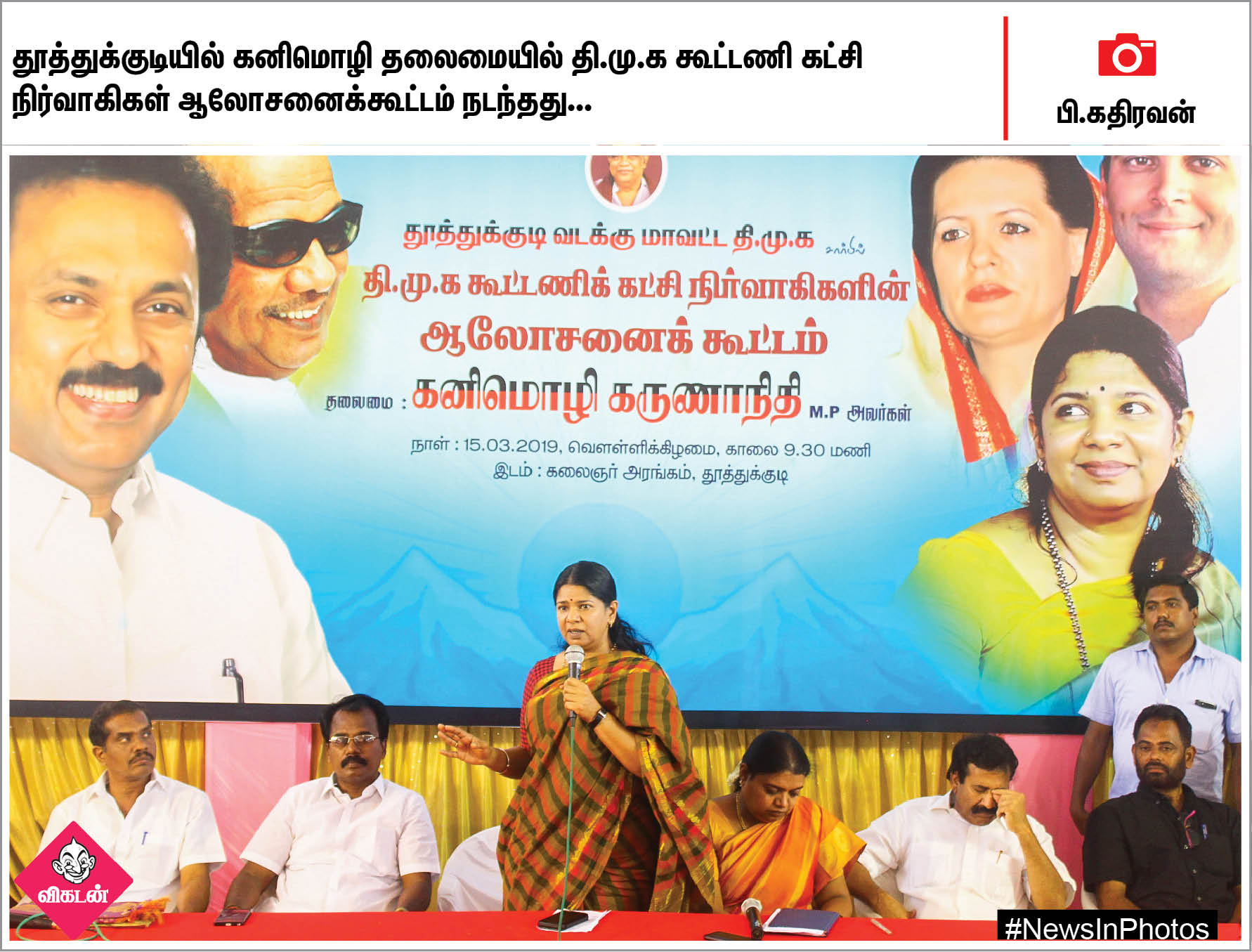 தேர்தல் விழிப்புணர்வு ஏற்படுத்தும் ஆட்சியர்... கெத்தை பள்ளத்தாக்கு... #NewsInPhotos தேர்தல் விழிப்புணர்வு ஏற்படுத்தும் ஆட்சியர்... கெத்தை பள்ளத்தாக்கு... #NewsInPhotos