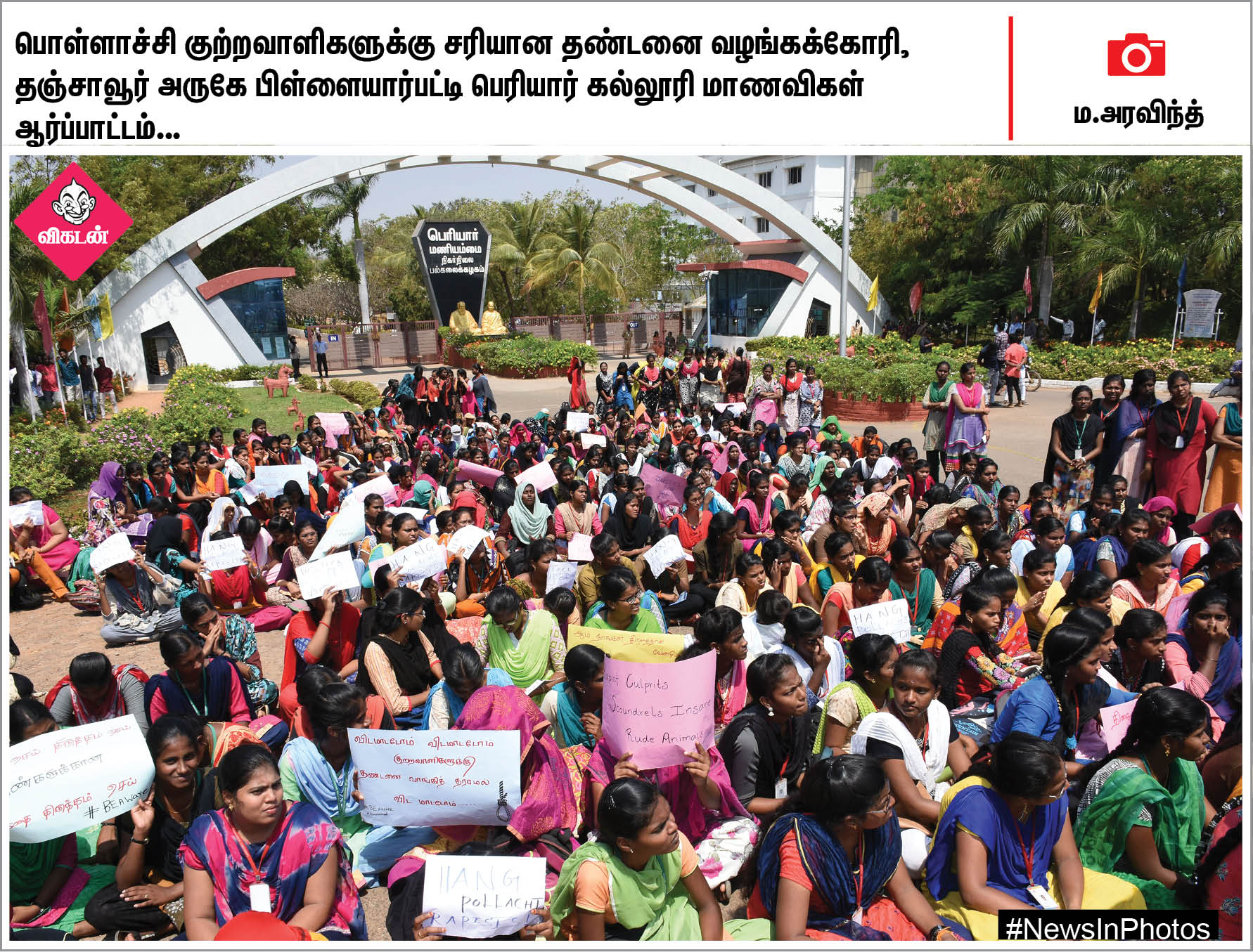 தேர்தல் விழிப்புணர்வு ஏற்படுத்தும் ஆட்சியர்... கெத்தை பள்ளத்தாக்கு... #NewsInPhotos தேர்தல் விழிப்புணர்வு ஏற்படுத்தும் ஆட்சியர்... கெத்தை பள்ளத்தாக்கு... #NewsInPhotos