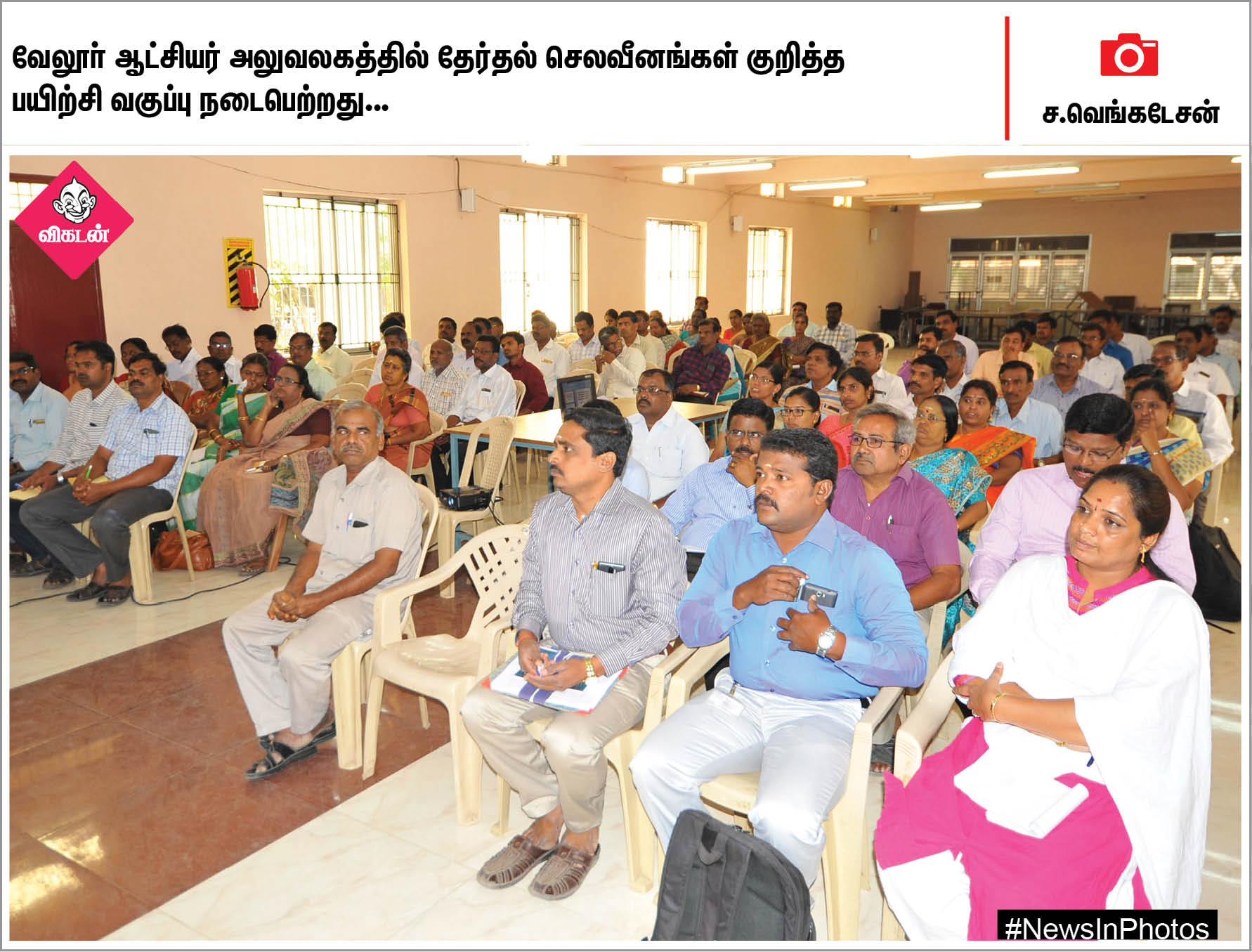 தேர்தல் விழிப்புணர்வு ஏற்படுத்தும் ஆட்சியர்... கெத்தை பள்ளத்தாக்கு... #NewsInPhotos தேர்தல் விழிப்புணர்வு ஏற்படுத்தும் ஆட்சியர்... கெத்தை பள்ளத்தாக்கு... #NewsInPhotos