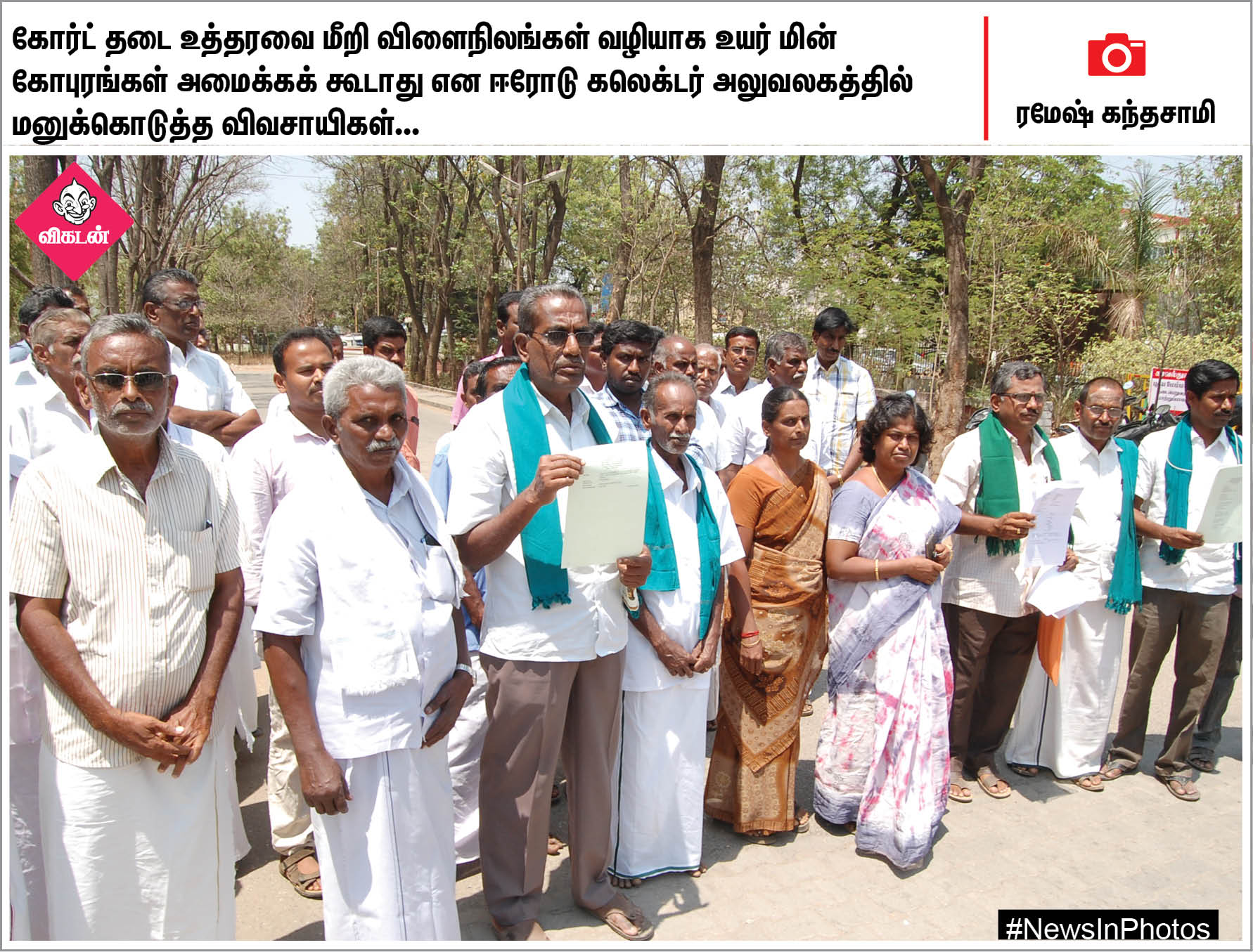 தேர்தல் விழிப்புணர்வு ஏற்படுத்தும் ஆட்சியர்... கெத்தை பள்ளத்தாக்கு... #NewsInPhotos தேர்தல் விழிப்புணர்வு ஏற்படுத்தும் ஆட்சியர்... கெத்தை பள்ளத்தாக்கு... #NewsInPhotos