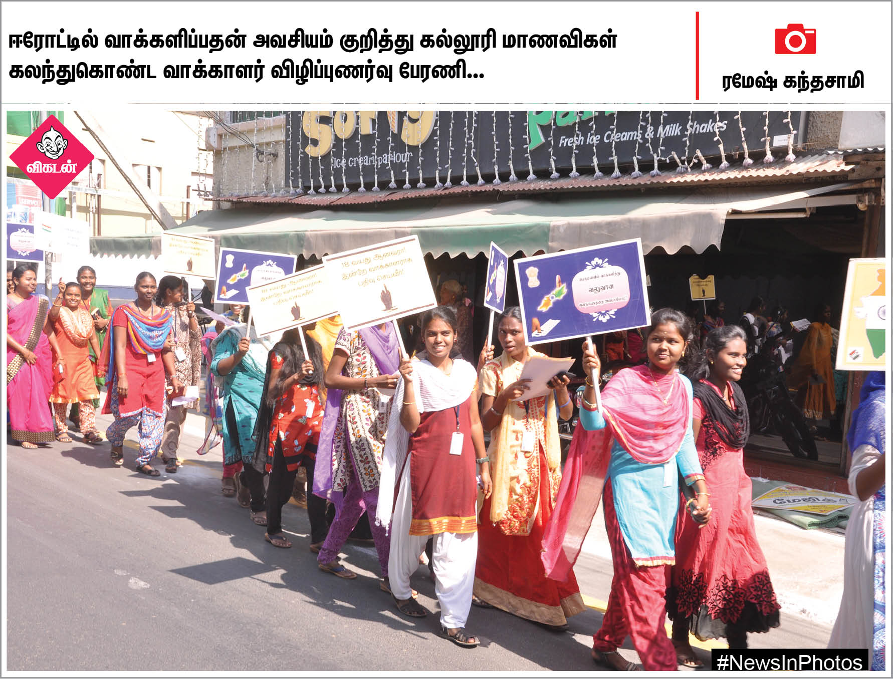 தேர்தல் விழிப்புணர்வு ஏற்படுத்தும் ஆட்சியர்... கெத்தை பள்ளத்தாக்கு... #NewsInPhotos தேர்தல் விழிப்புணர்வு ஏற்படுத்தும் ஆட்சியர்... கெத்தை பள்ளத்தாக்கு... #NewsInPhotos