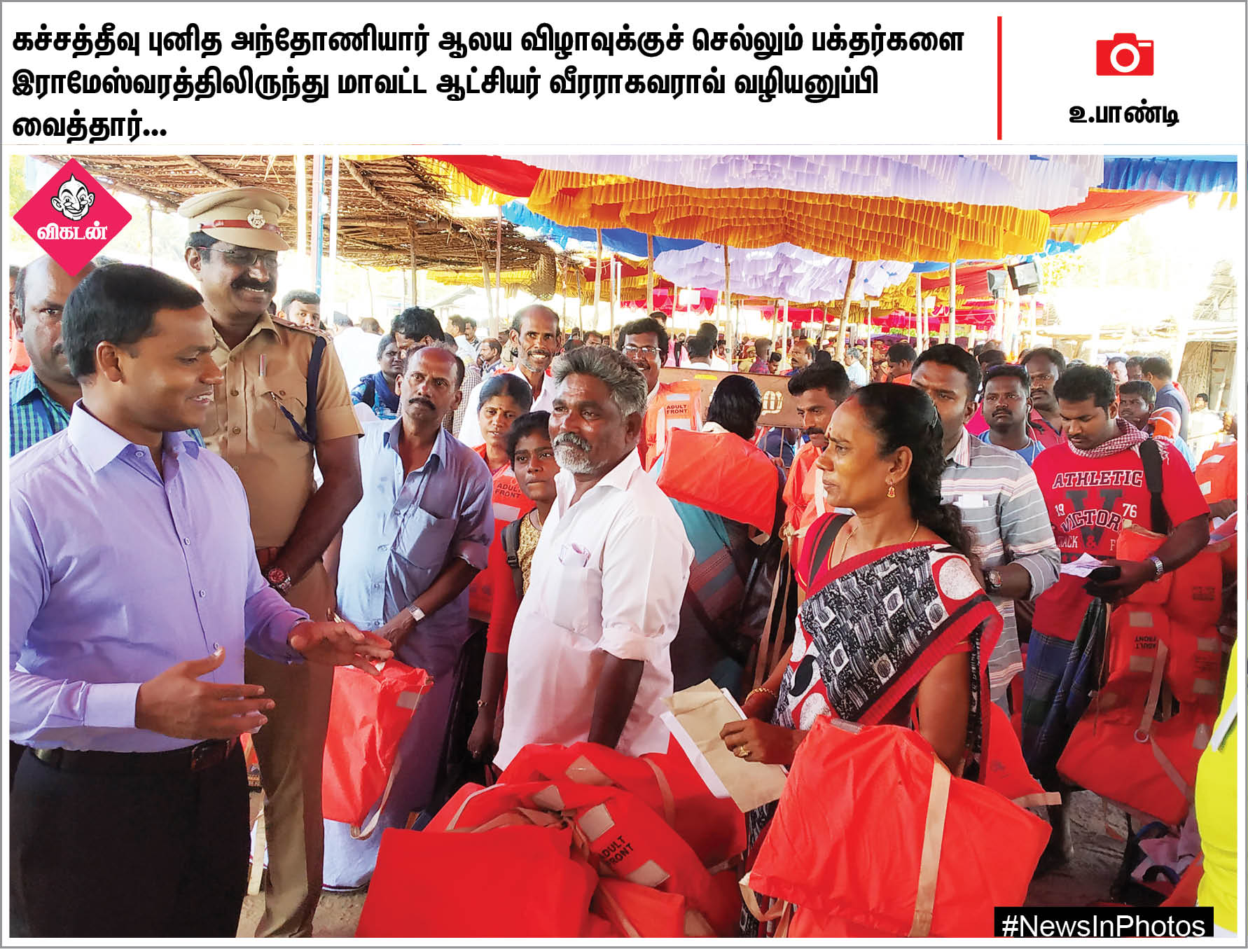 தேர்தல் விழிப்புணர்வு ஏற்படுத்தும் ஆட்சியர்... கெத்தை பள்ளத்தாக்கு... #NewsInPhotos தேர்தல் விழிப்புணர்வு ஏற்படுத்தும் ஆட்சியர்... கெத்தை பள்ளத்தாக்கு... #NewsInPhotos