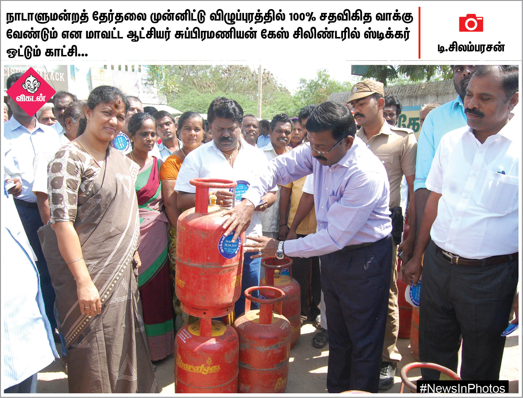 தேர்தல் விழிப்புணர்வு ஏற்படுத்தும் ஆட்சியர்... கெத்தை பள்ளத்தாக்கு... #NewsInPhotos தேர்தல் விழிப்புணர்வு ஏற்படுத்தும் ஆட்சியர்... கெத்தை பள்ளத்தாக்கு... #NewsInPhotos