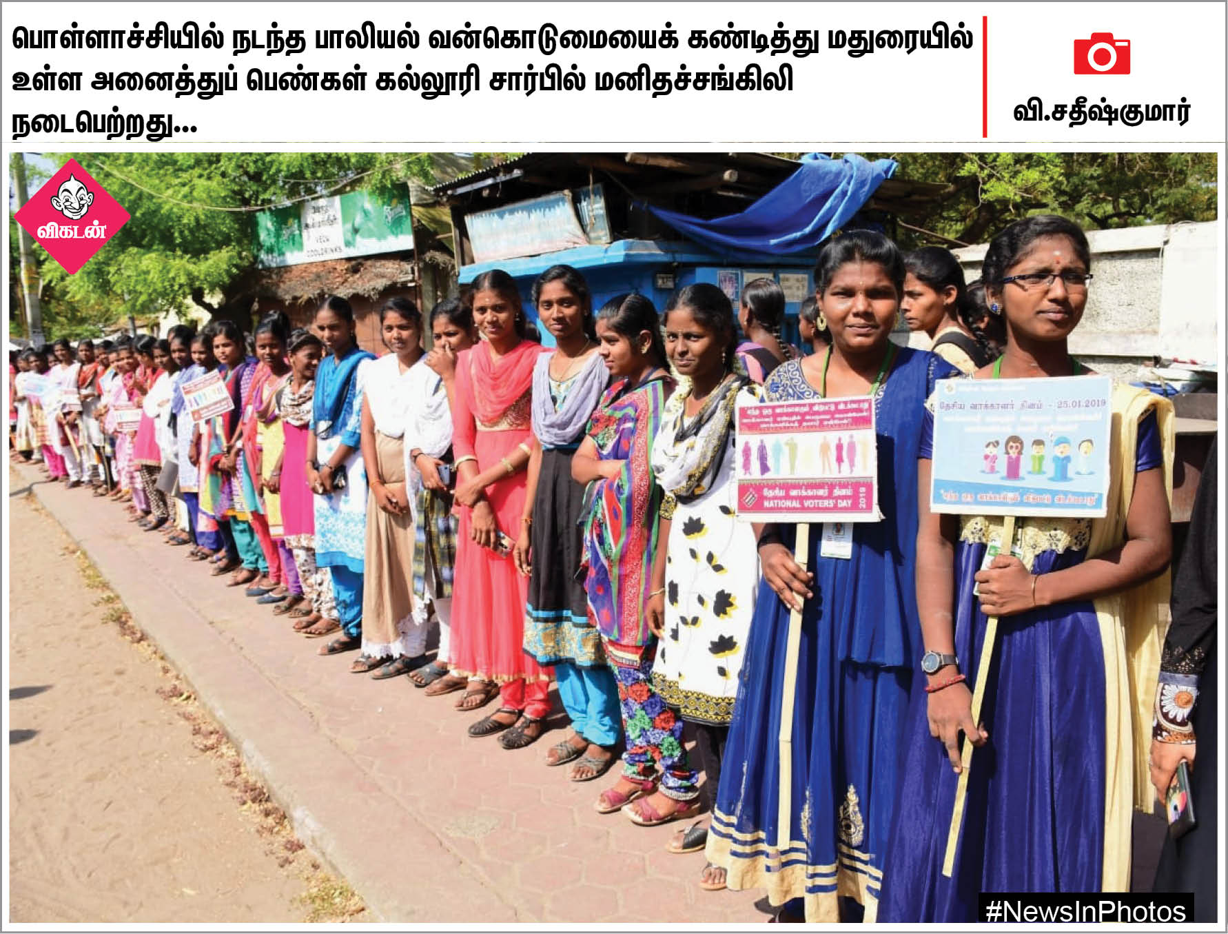 தேர்தல் விழிப்புணர்வு ஏற்படுத்தும் ஆட்சியர்... கெத்தை பள்ளத்தாக்கு... #NewsInPhotos தேர்தல் விழிப்புணர்வு ஏற்படுத்தும் ஆட்சியர்... கெத்தை பள்ளத்தாக்கு... #NewsInPhotos