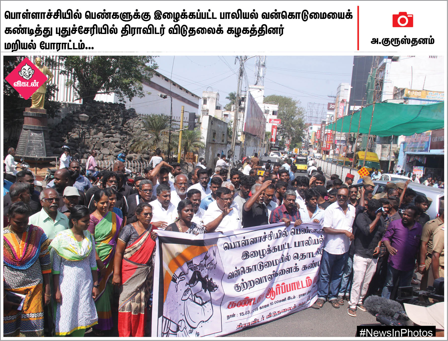தேர்தல் விழிப்புணர்வு ஏற்படுத்தும் ஆட்சியர்... கெத்தை பள்ளத்தாக்கு... #NewsInPhotos தேர்தல் விழிப்புணர்வு ஏற்படுத்தும் ஆட்சியர்... கெத்தை பள்ளத்தாக்கு... #NewsInPhotos
