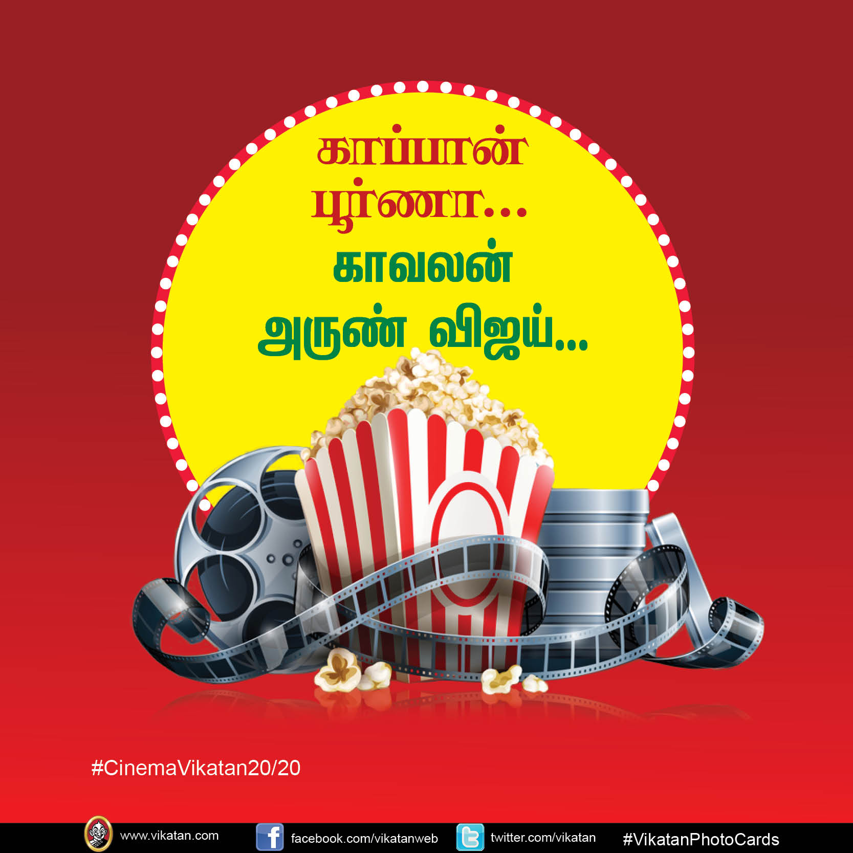 'காப்பான்' பூர்ணா, 'காவலன்' அருண் விஜய் #CinemaVikatan20/20 'காப்பான்' பூர்ணா, 'காவலன்' அருண் விஜய் #CinemaVikatan20/20