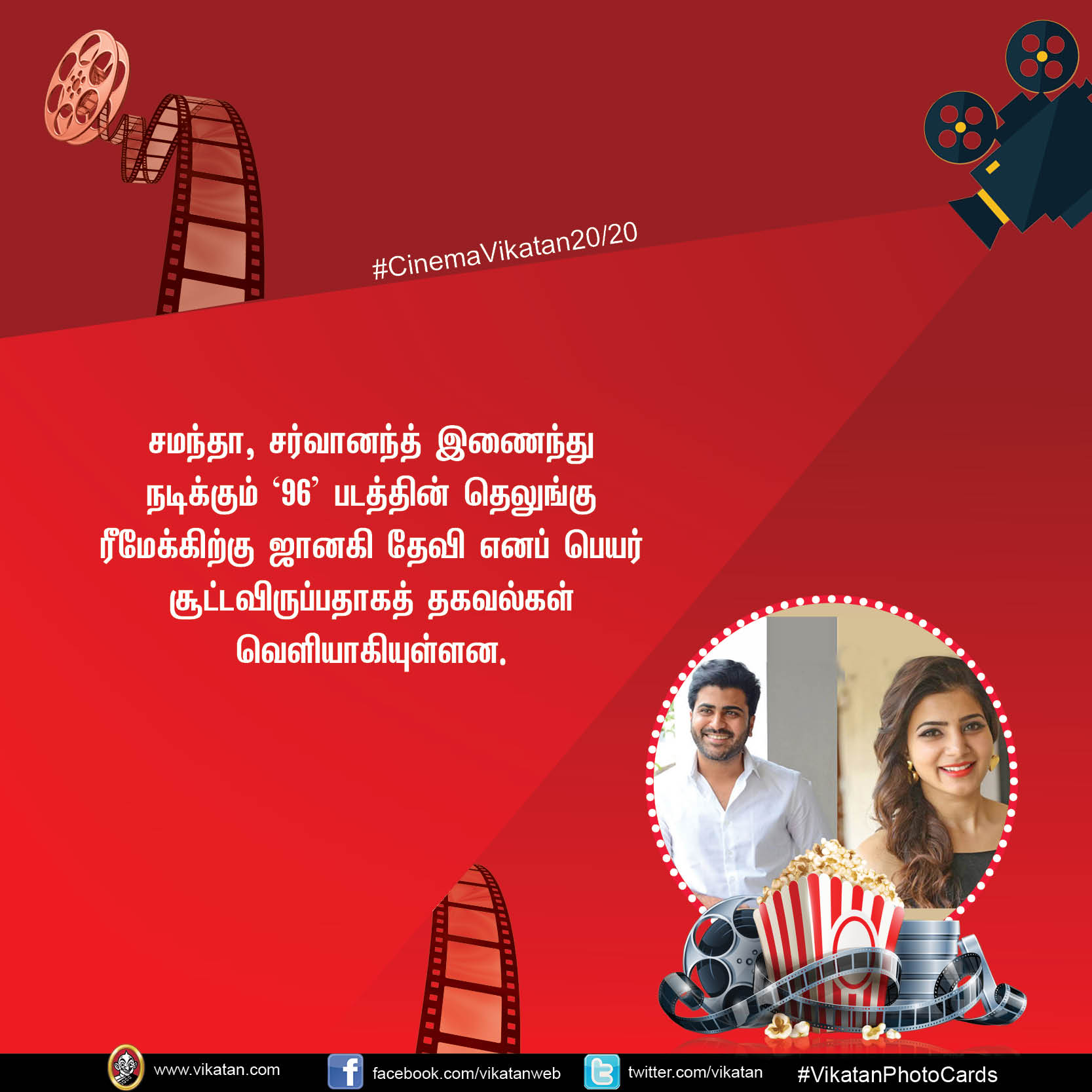 'காப்பான்' பூர்ணா, 'காவலன்' அருண் விஜய் #CinemaVikatan20/20 'காப்பான்' பூர்ணா, 'காவலன்' அருண் விஜய் #CinemaVikatan20/20