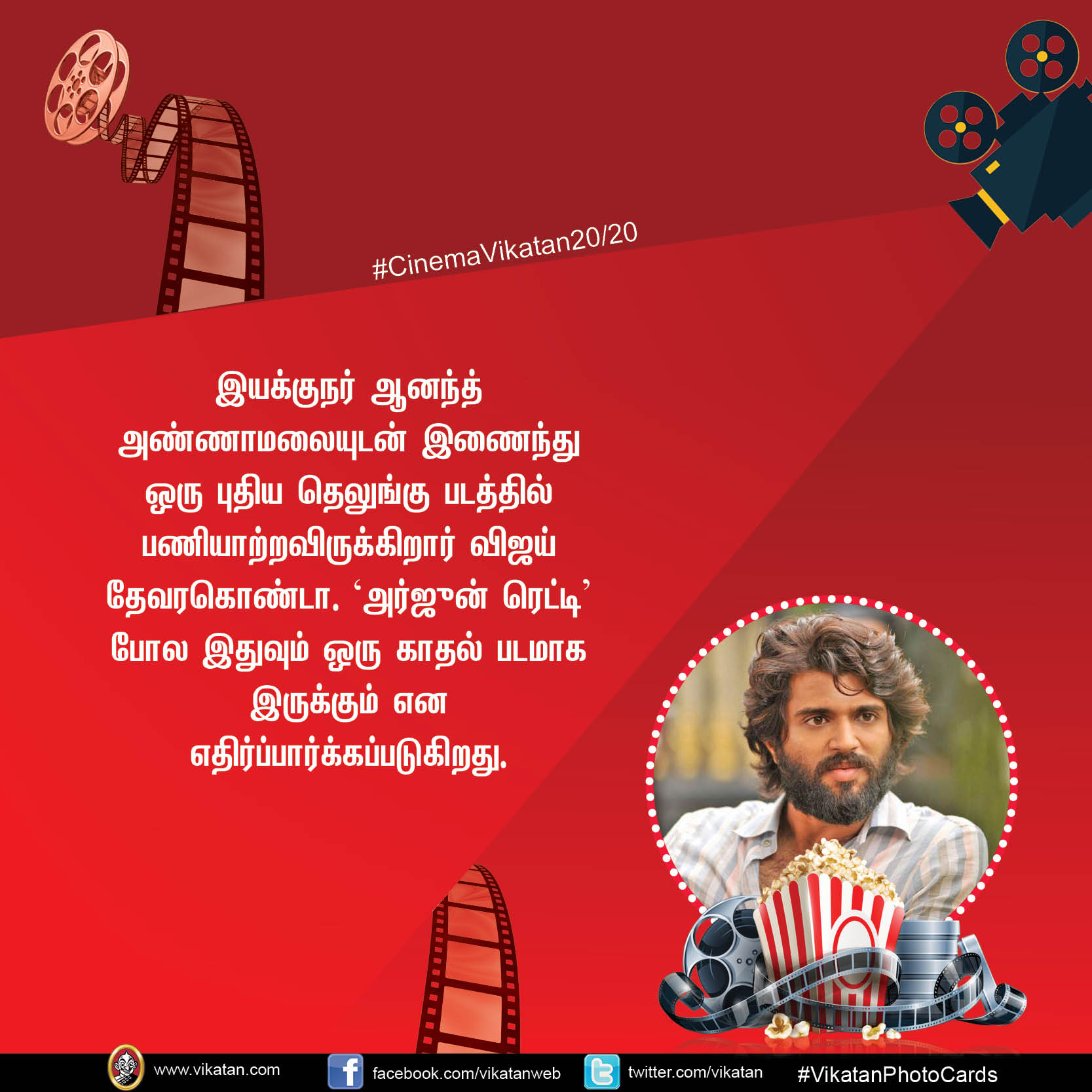'காப்பான்' பூர்ணா, 'காவலன்' அருண் விஜய் #CinemaVikatan20/20 'காப்பான்' பூர்ணா, 'காவலன்' அருண் விஜய் #CinemaVikatan20/20