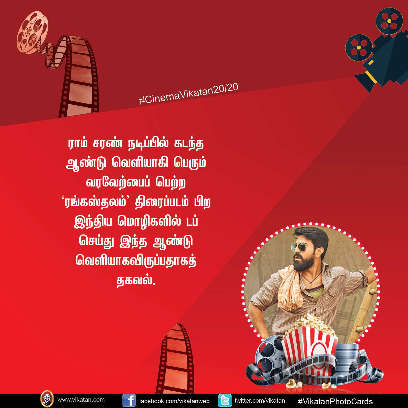 'காப்பான்' பூர்ணா, 'காவலன்' அருண் விஜய் #CinemaVikatan20/20 'காப்பான்' பூர்ணா, 'காவலன்' அருண் விஜய் #CinemaVikatan20/20