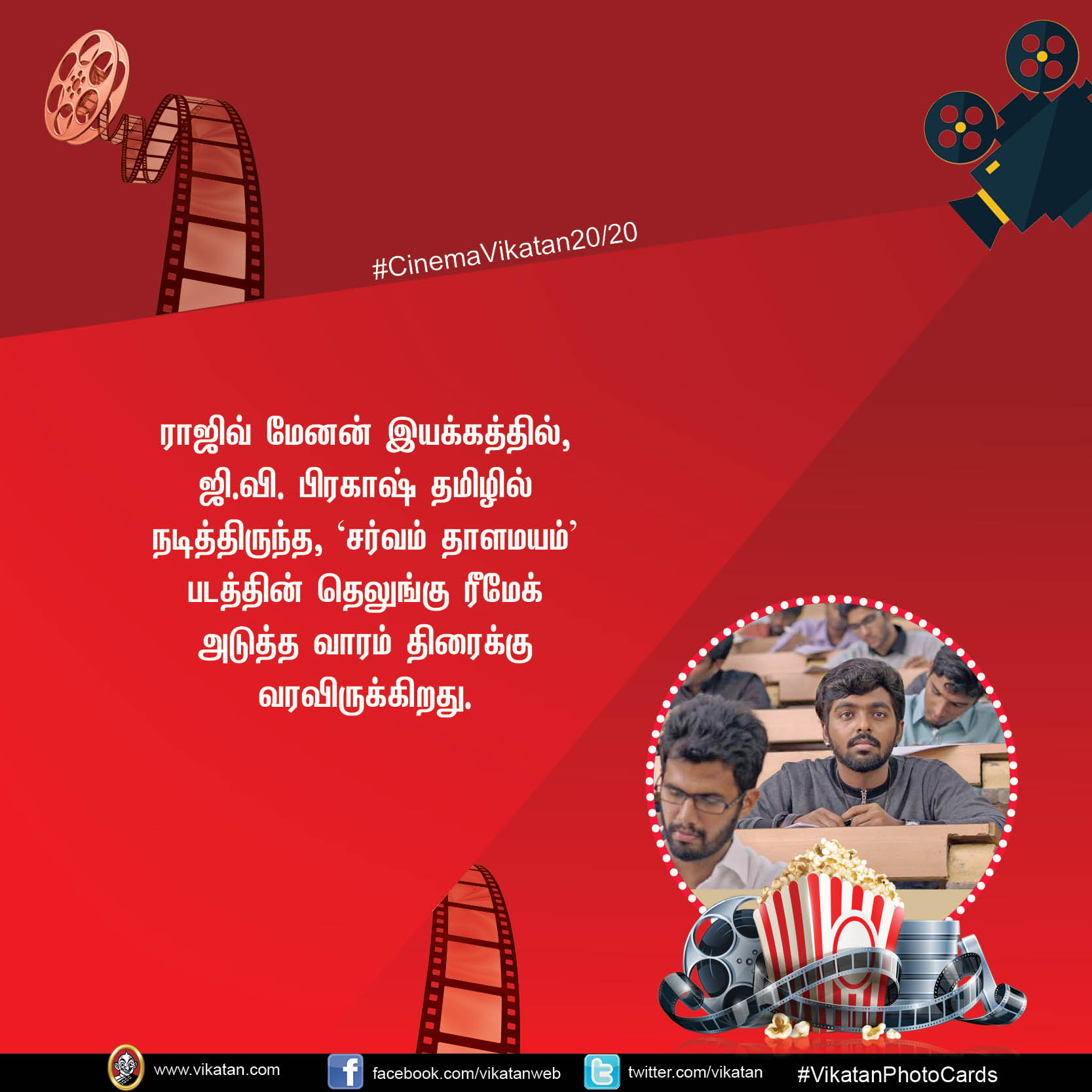 'காப்பான்' பூர்ணா, 'காவலன்' அருண் விஜய் #CinemaVikatan20/20 'காப்பான்' பூர்ணா, 'காவலன்' அருண் விஜய் #CinemaVikatan20/20