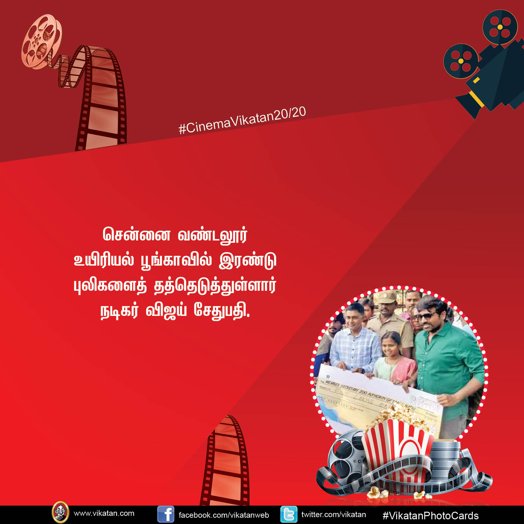 'காப்பான்' பூர்ணா, 'காவலன்' அருண் விஜய் #CinemaVikatan20/20 'காப்பான்' பூர்ணா, 'காவலன்' அருண் விஜய் #CinemaVikatan20/20