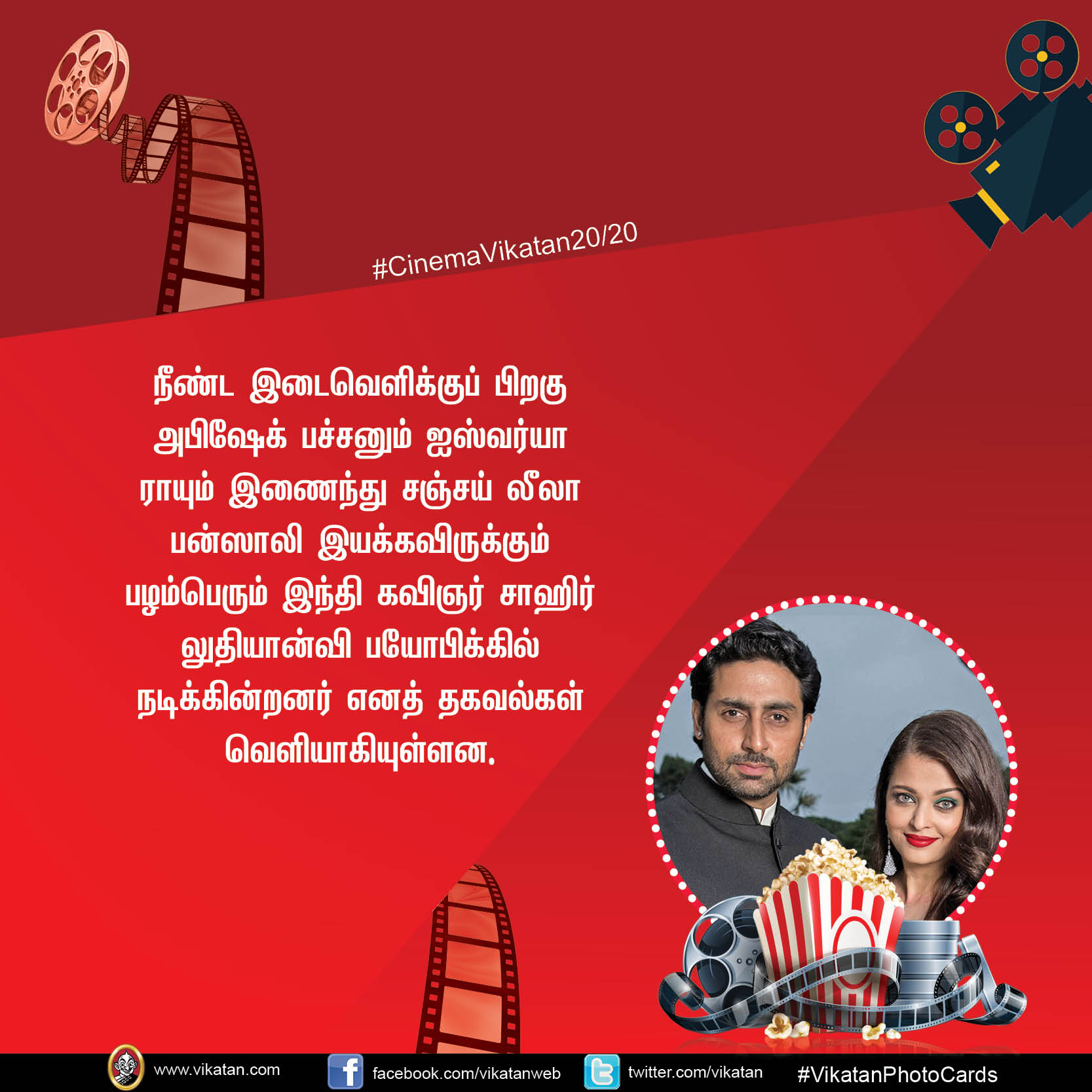 'காப்பான்' பூர்ணா, 'காவலன்' அருண் விஜய் #CinemaVikatan20/20 'காப்பான்' பூர்ணா, 'காவலன்' அருண் விஜய் #CinemaVikatan20/20