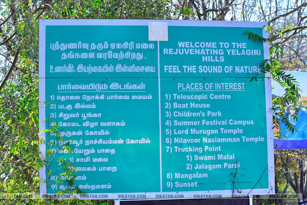 ஏலகிரியில் உள்ள இயற்கைப் பூங்காவை சுற்றிப்பார்க்கலாம் வாங்க... படங்கள்: பிரபாகரன் செ ஏலகிரியில் உள்ள இயற்கைப் பூங்காவை சுற்றிப்பார்க்கலாம் வாங்க... படங்கள்: பிரபாகரன் செ