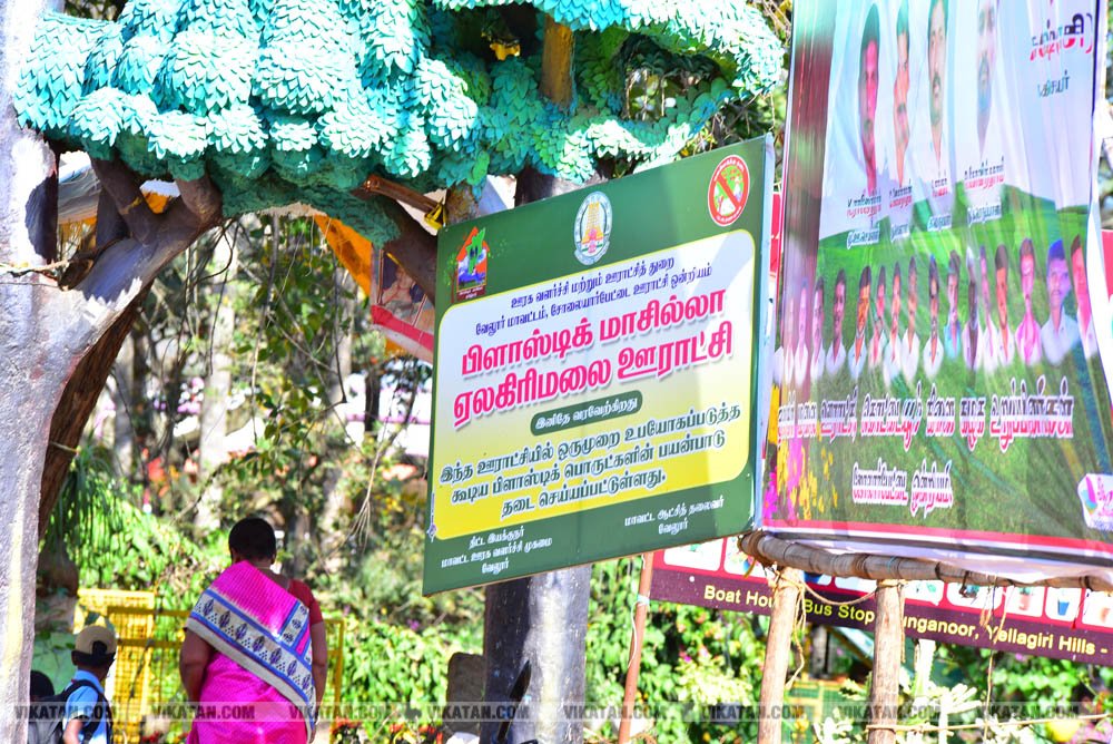 ஏலகிரியில் உள்ள இயற்கைப் பூங்காவை சுற்றிப்பார்க்கலாம் வாங்க... படங்கள்: பிரபாகரன் செ ஏலகிரியில் உள்ள இயற்கைப் பூங்காவை சுற்றிப்பார்க்கலாம் வாங்க... படங்கள்: பிரபாகரன் செ