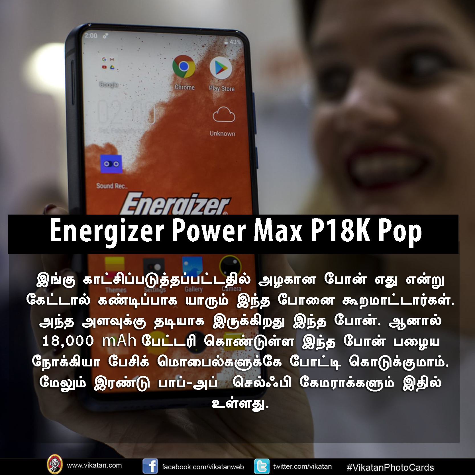 18,000 mAh பேட்டரி மொபைல் வந்தாச்சு பாஸ்! #MWC2019 #VikatanPhotoCards 18,000 mAh பேட்டரி மொபைல் வந்தாச்சு பாஸ்! #MWC2019 #VikatanPhotoCards